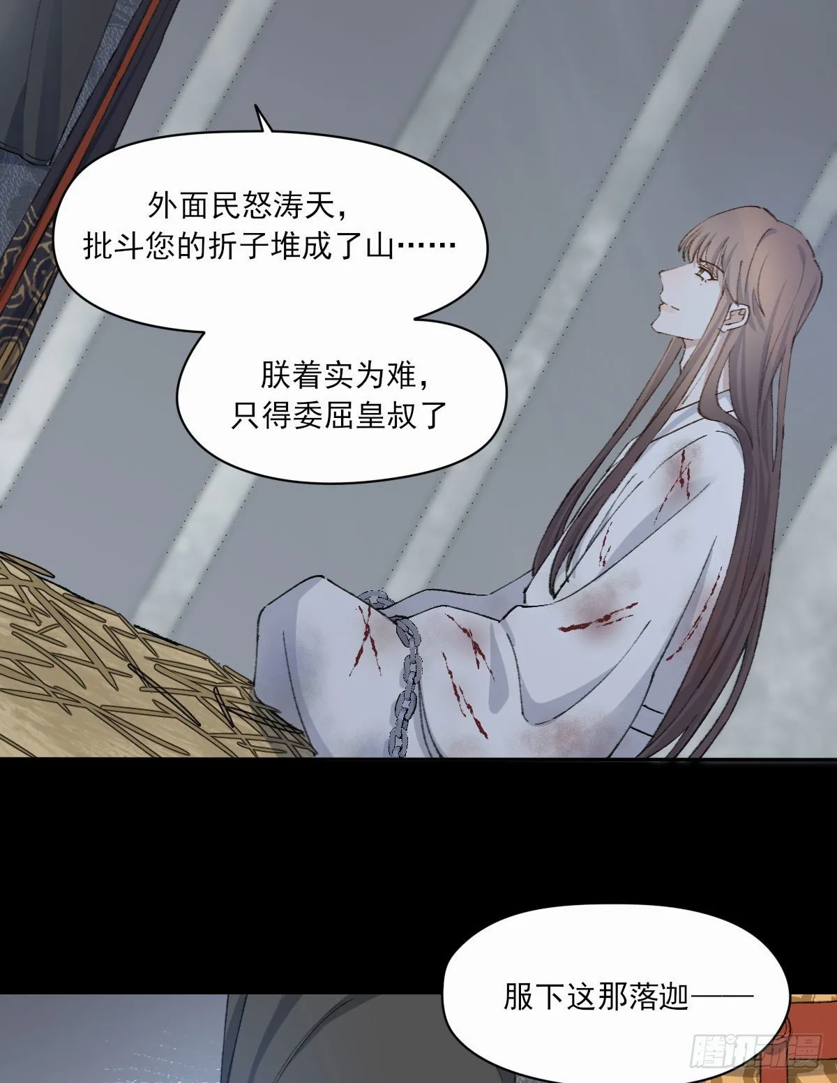 那落迦 第29页