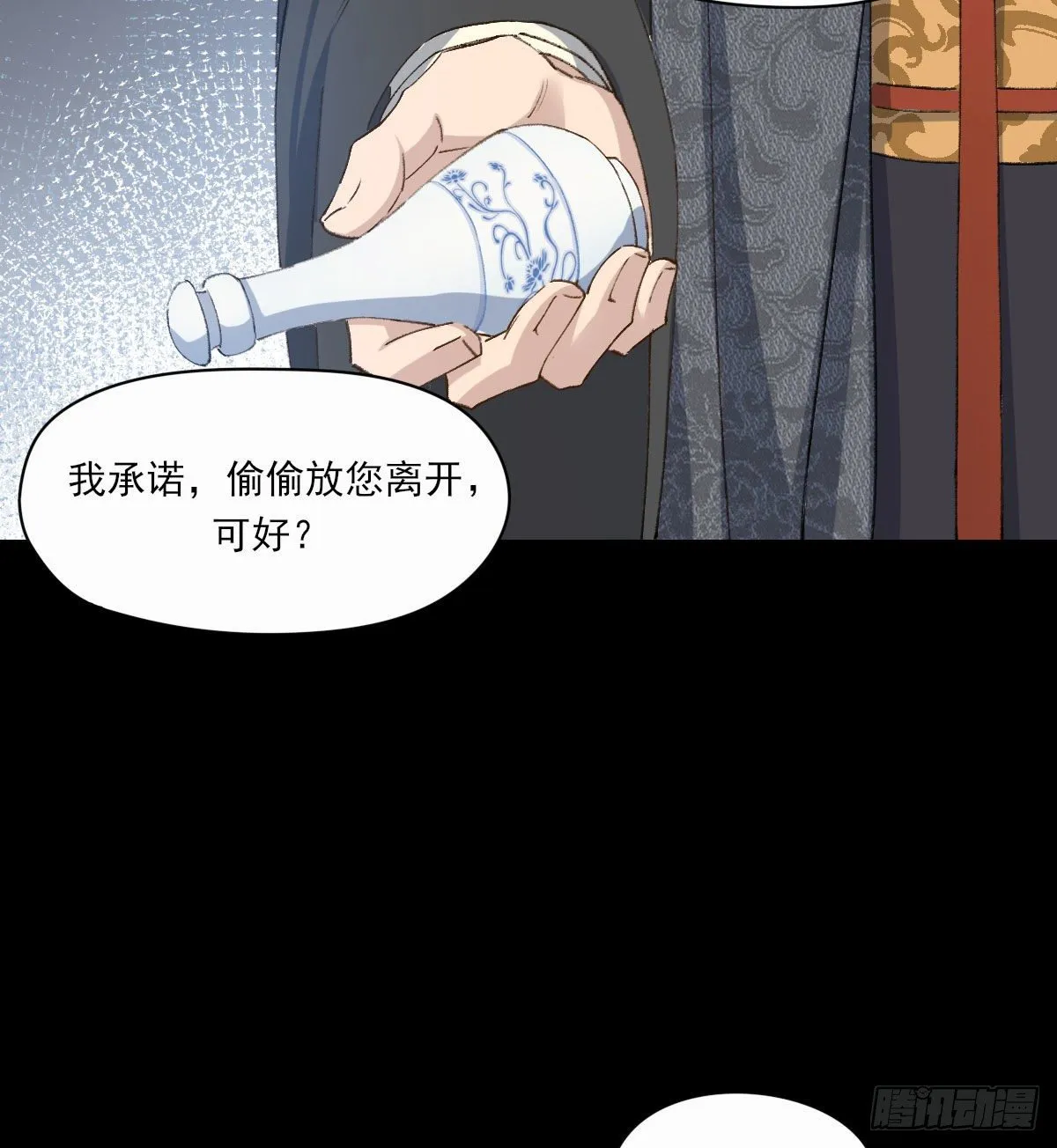 那落迦 第30页