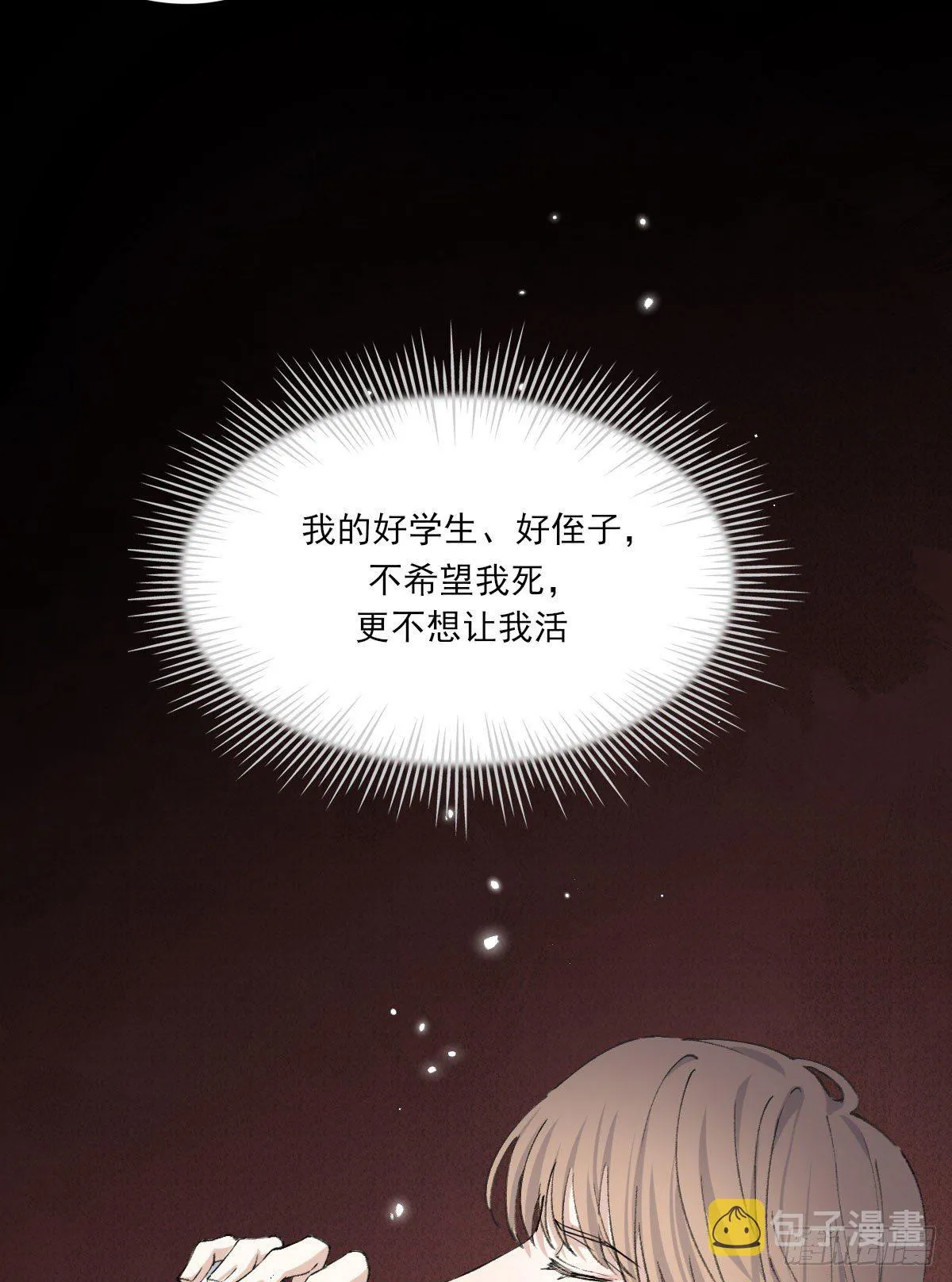 那落迦 第34页