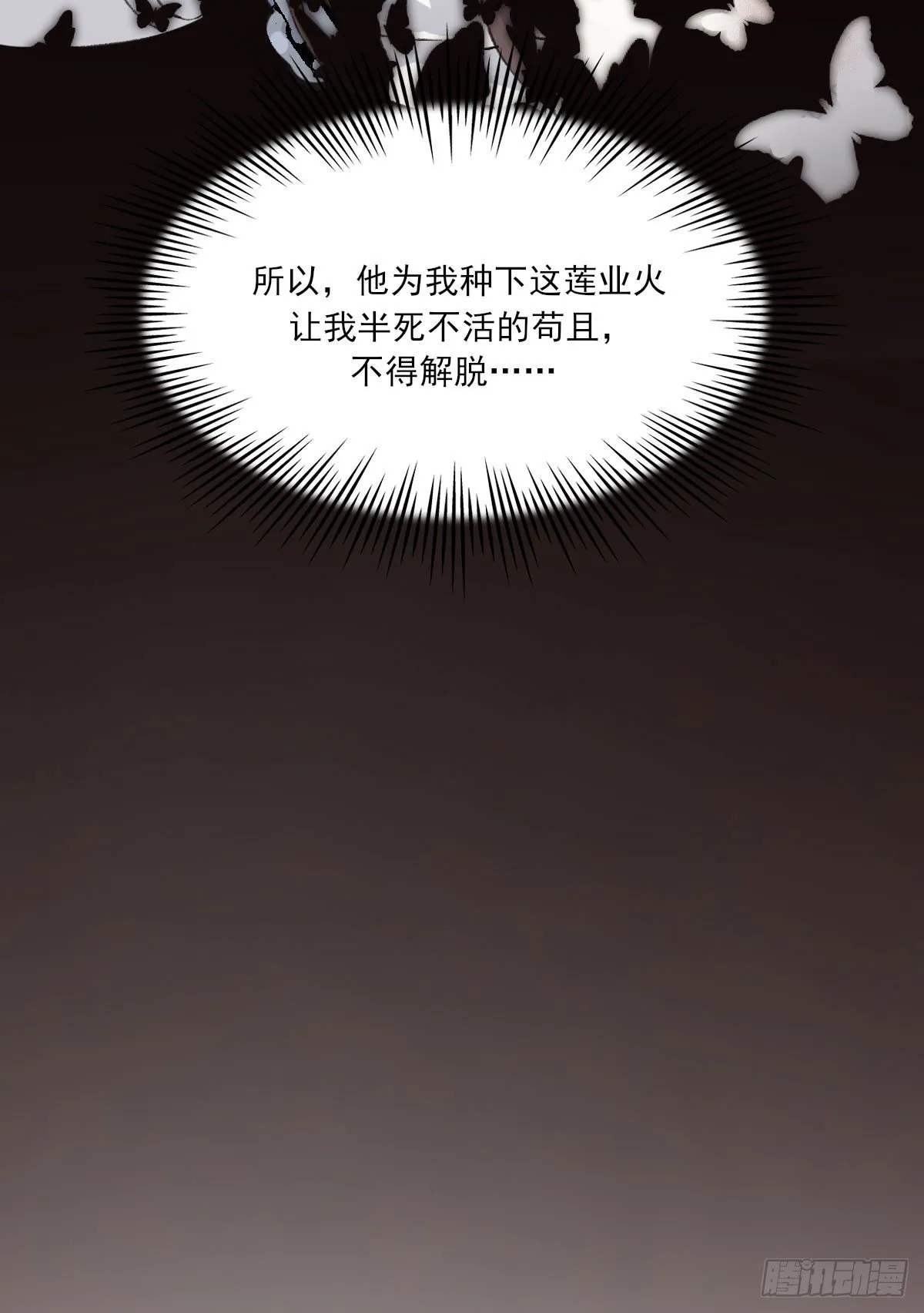 那落迦 第36页