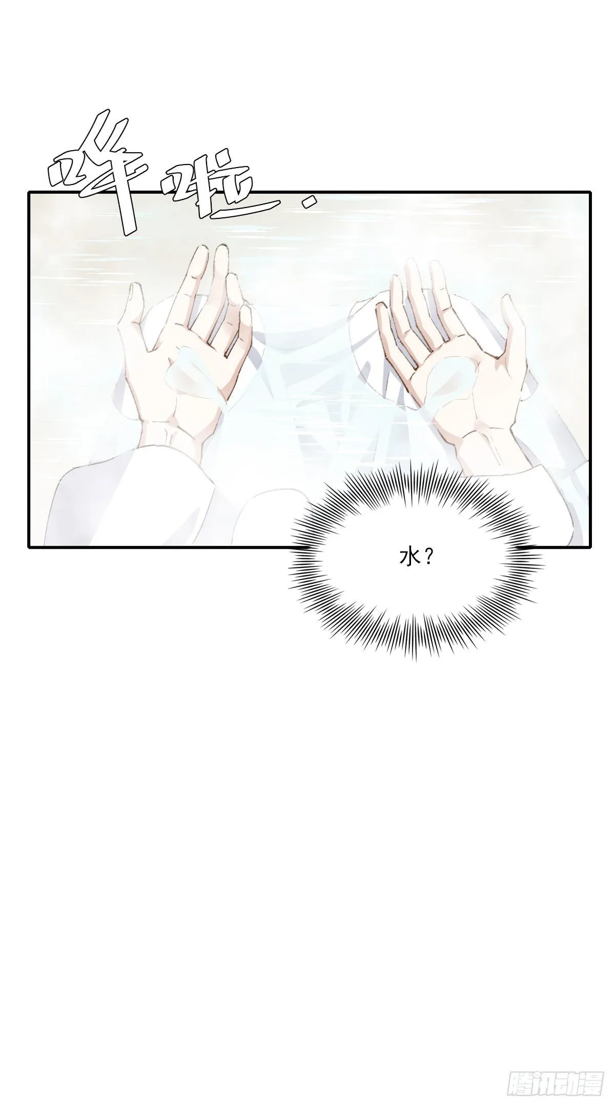 那落迦 第39页