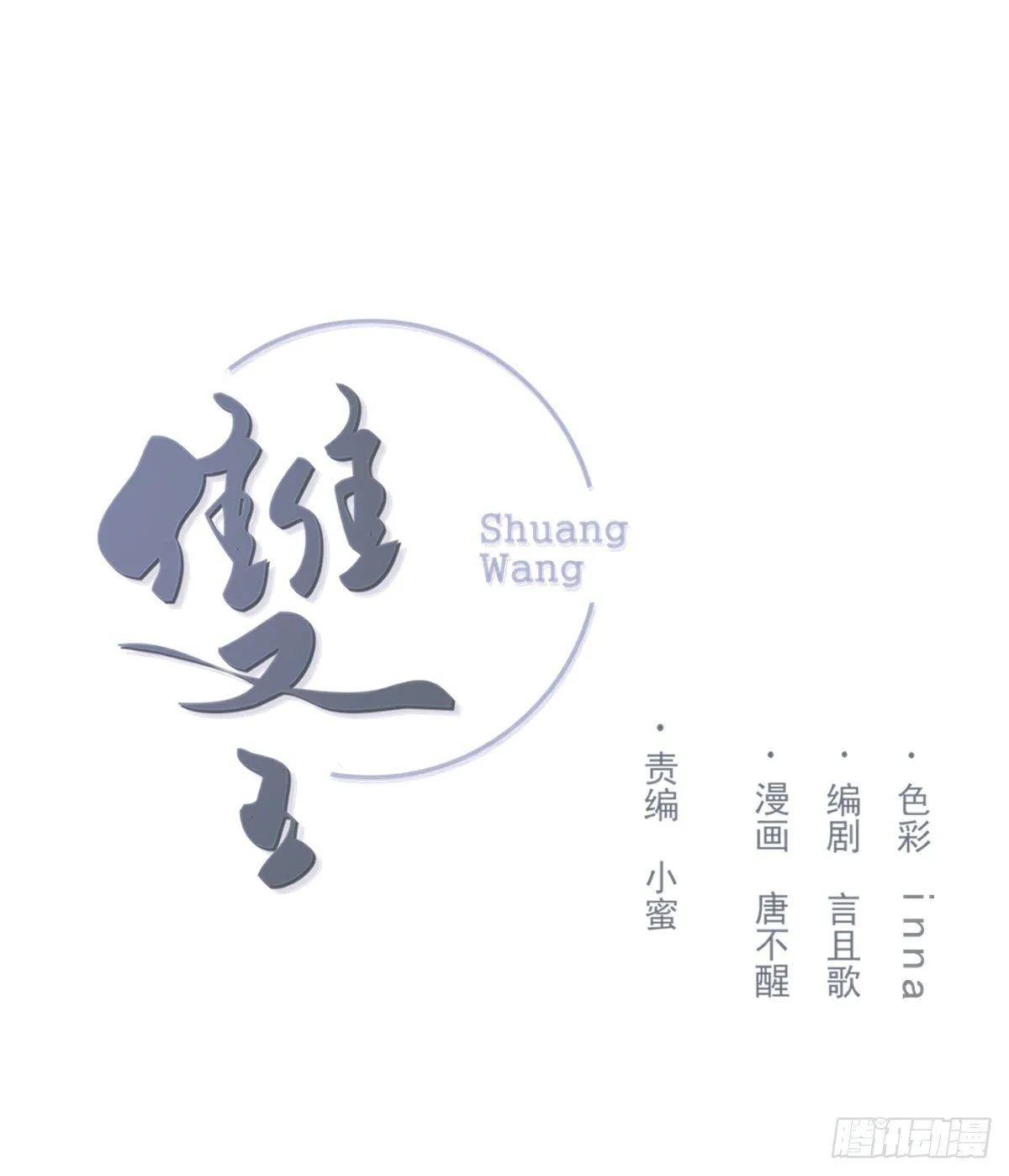 水 第1页