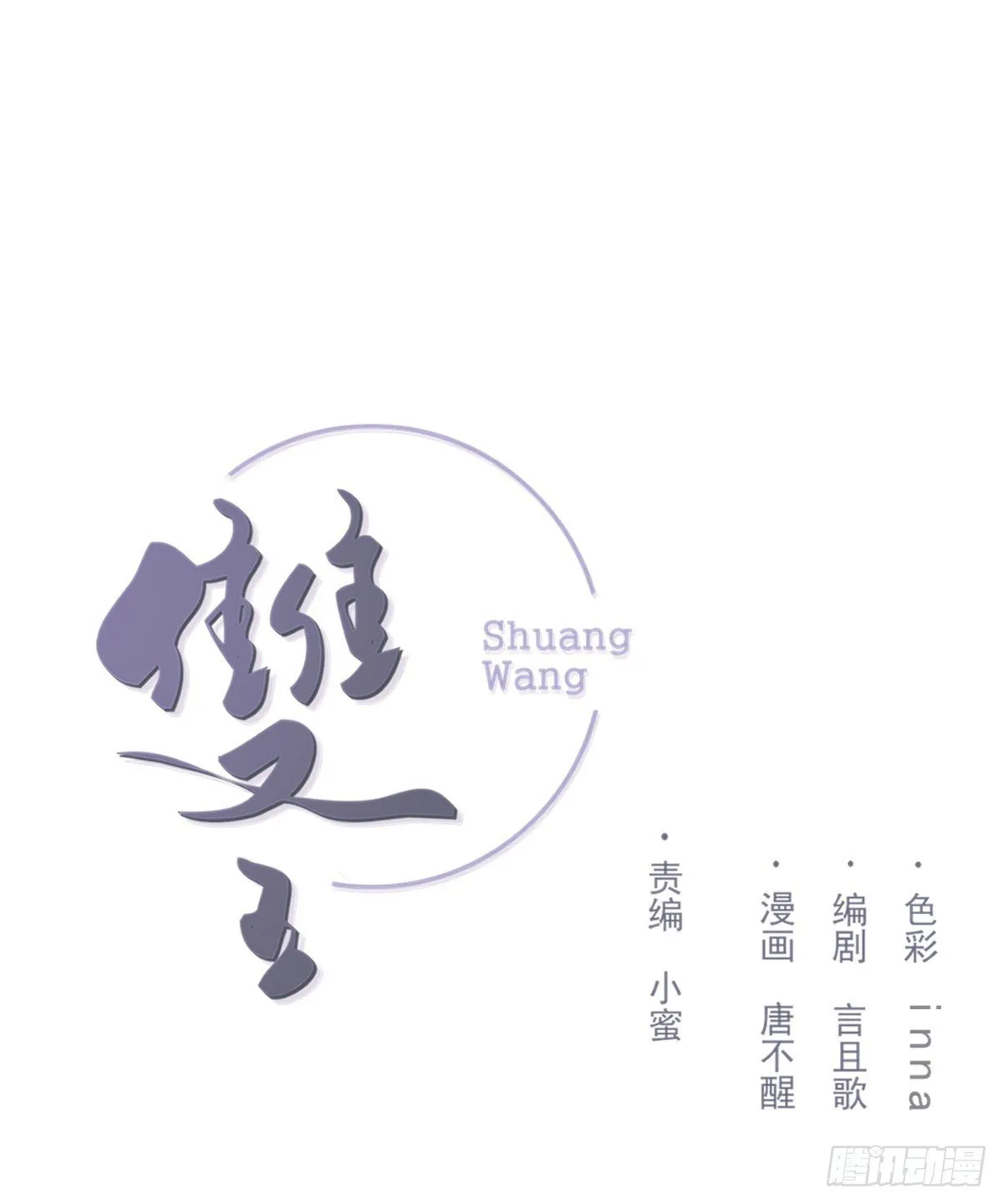 下雪了 第1页