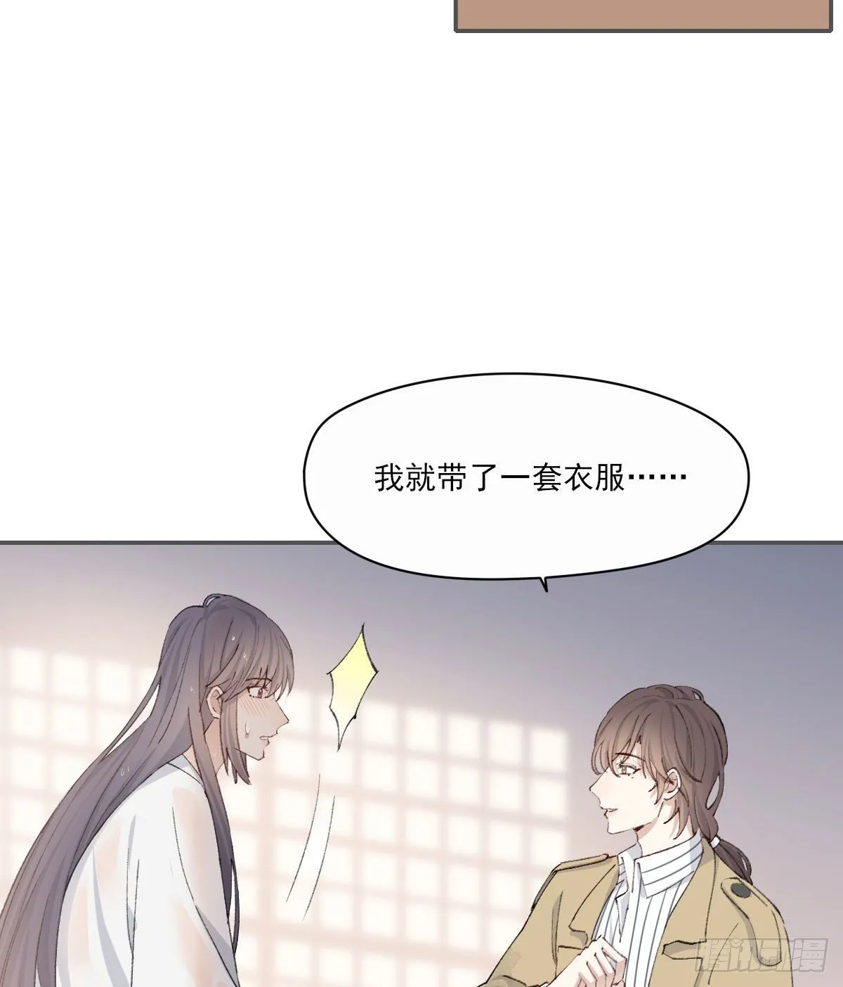 下雪了 第6页