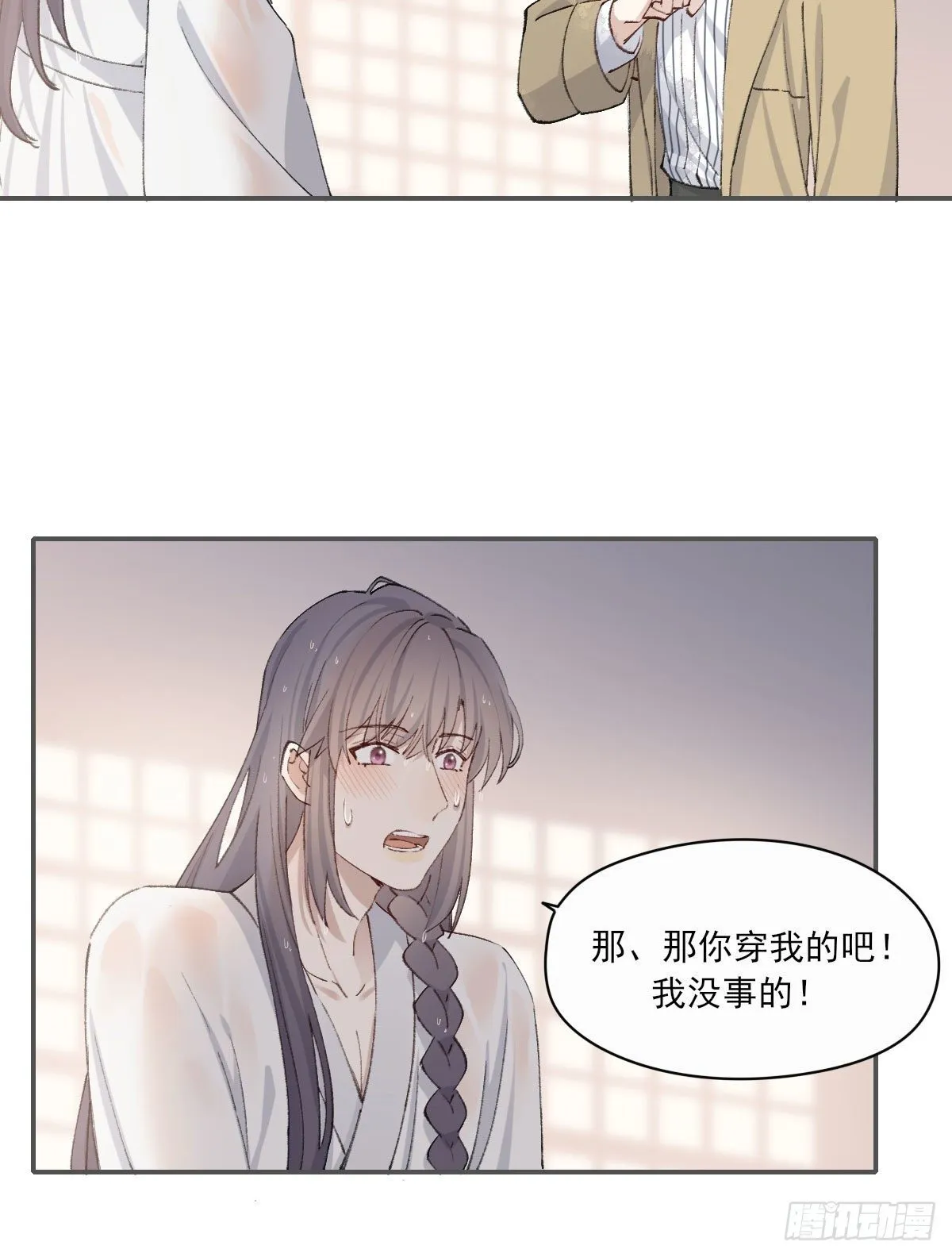 下雪了 第7页