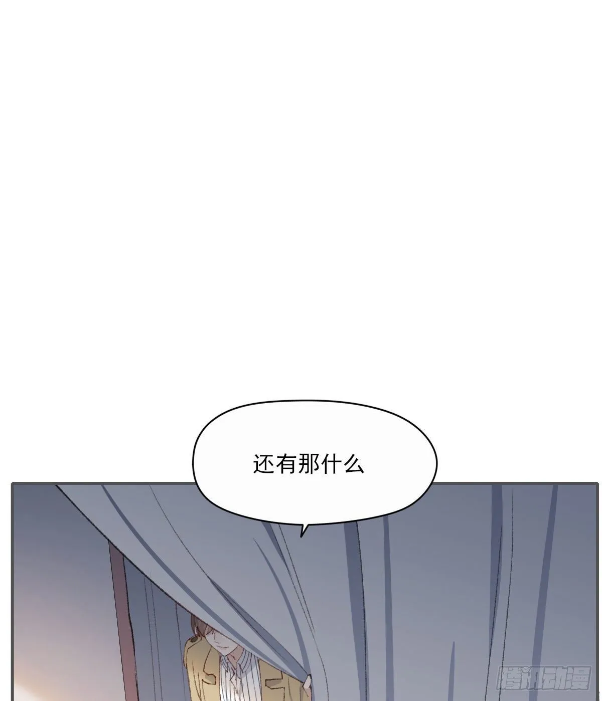 下雪了 第14页