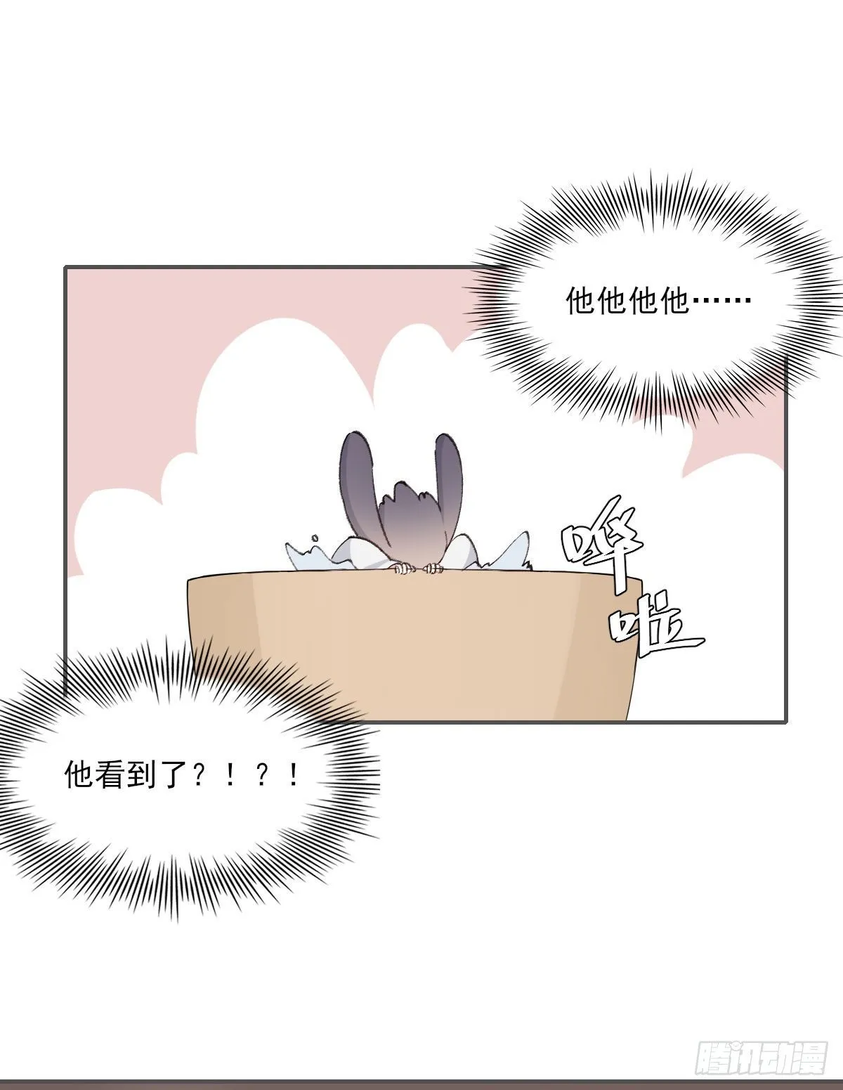 下雪了 第21页