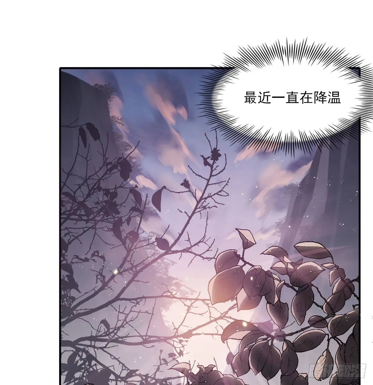 下雪了 第29页