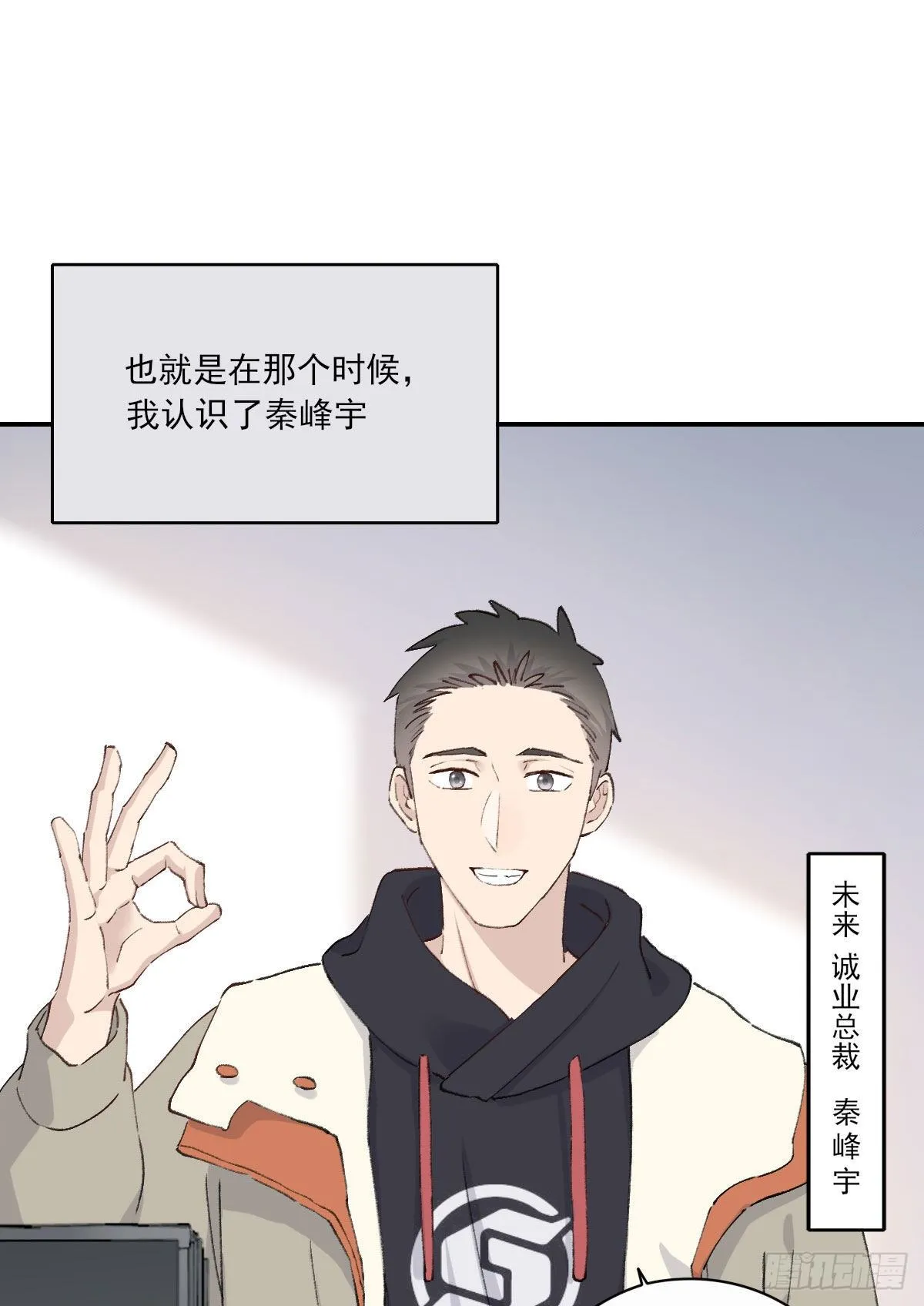 下雪了 第34页