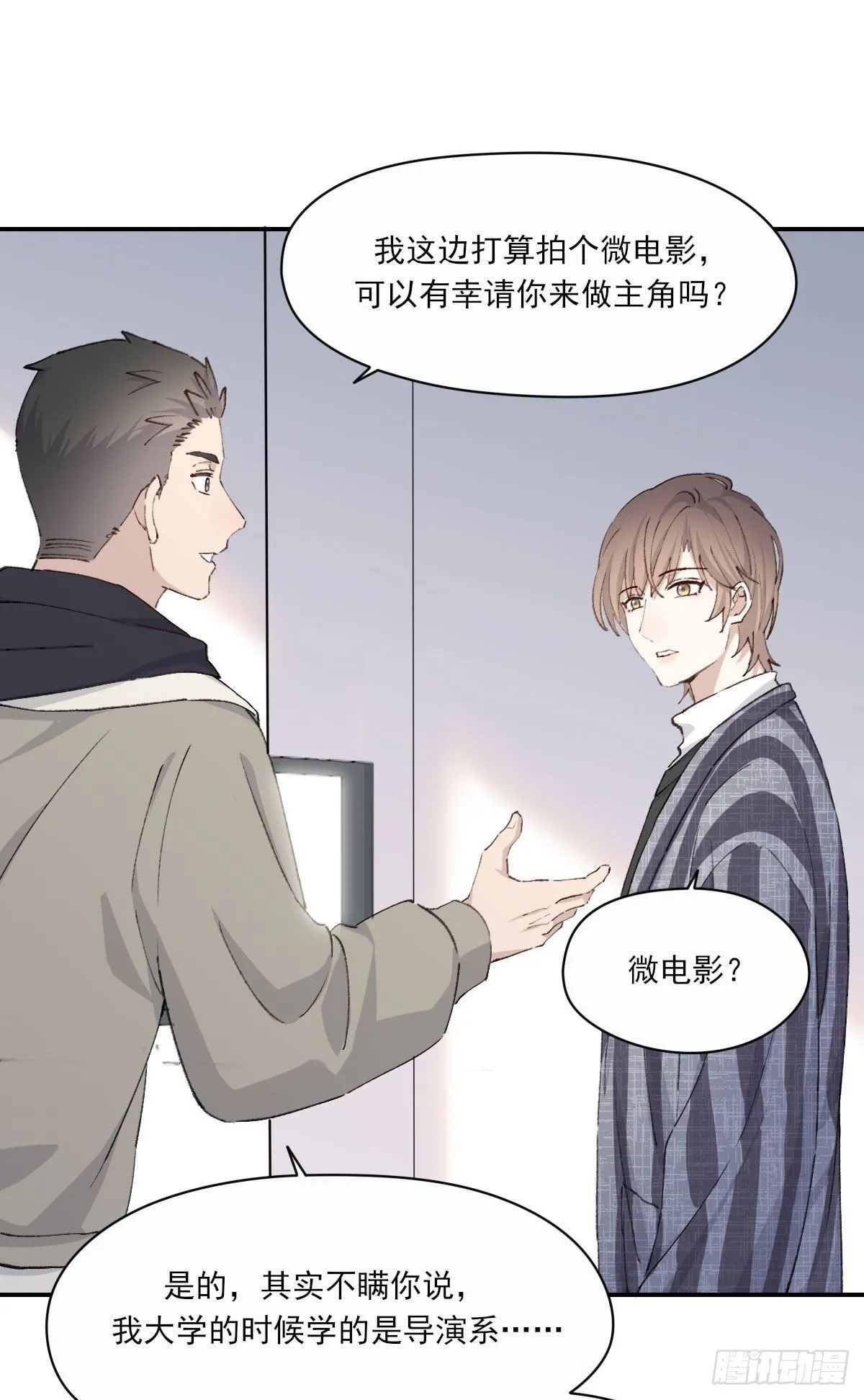 下雪了 第36页