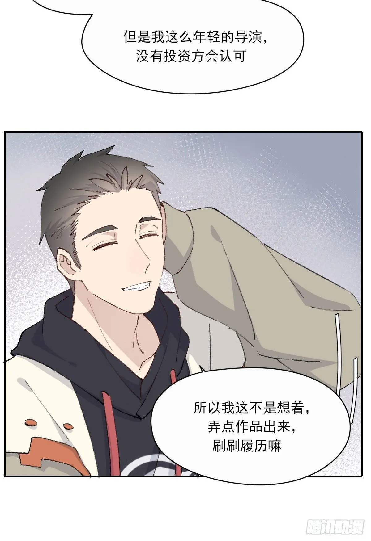 下雪了 第37页