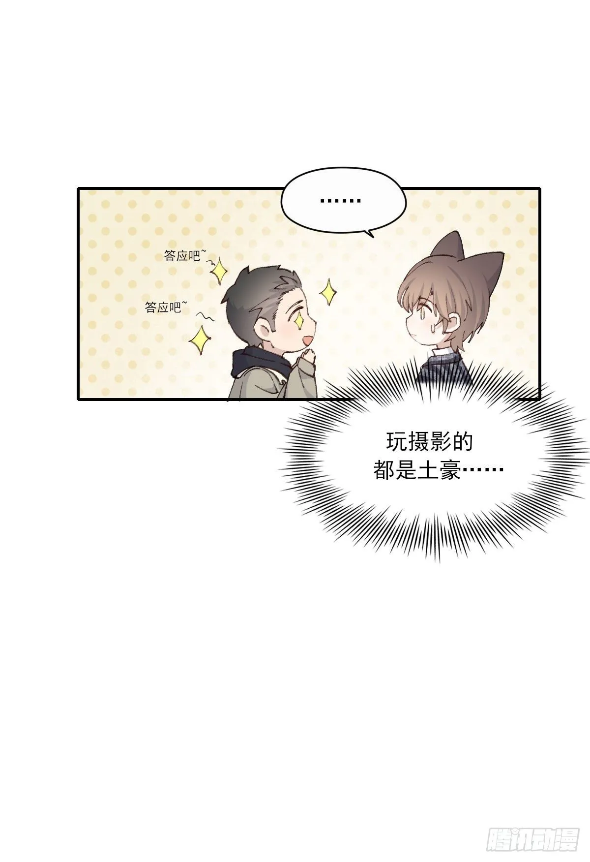 下雪了 第39页