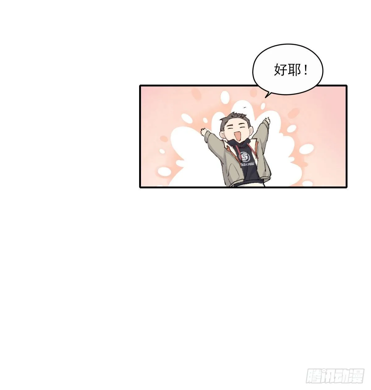 下雪了 第41页