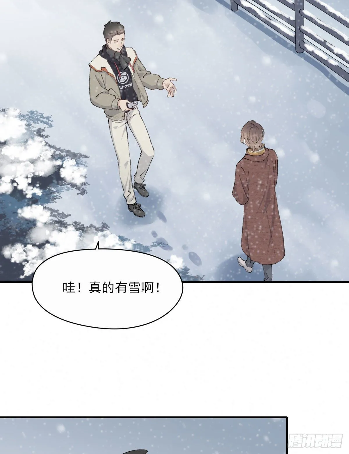 下雪了 第43页