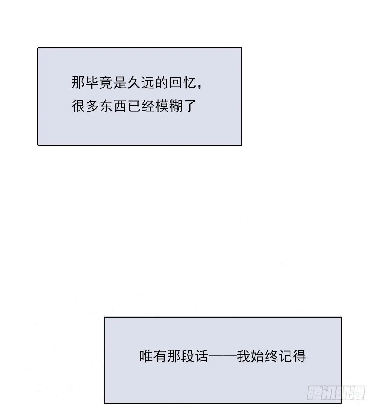 下雪了 第46页
