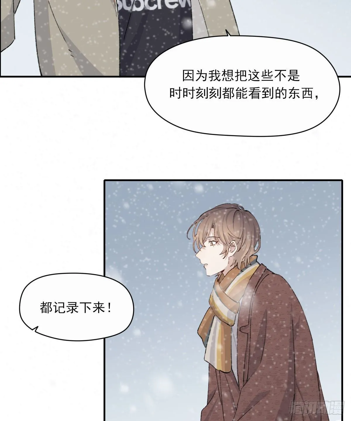 下雪了 第49页