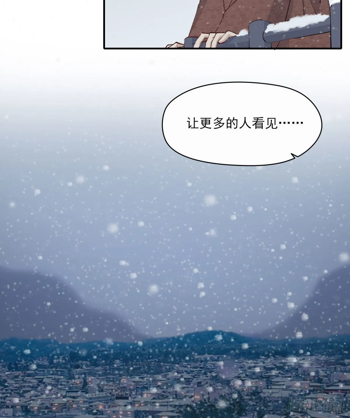 下雪了 第50页