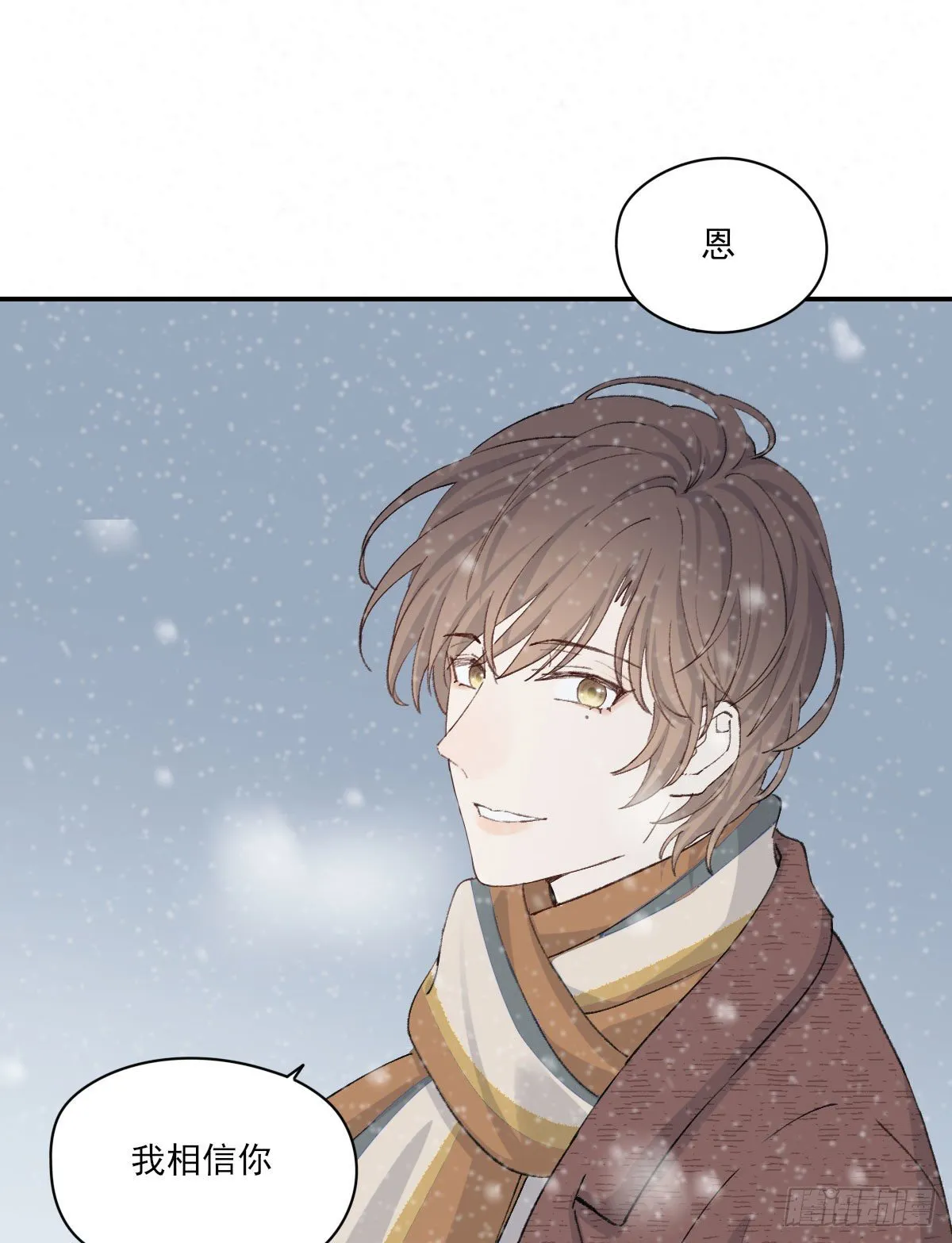 下雪了 第53页