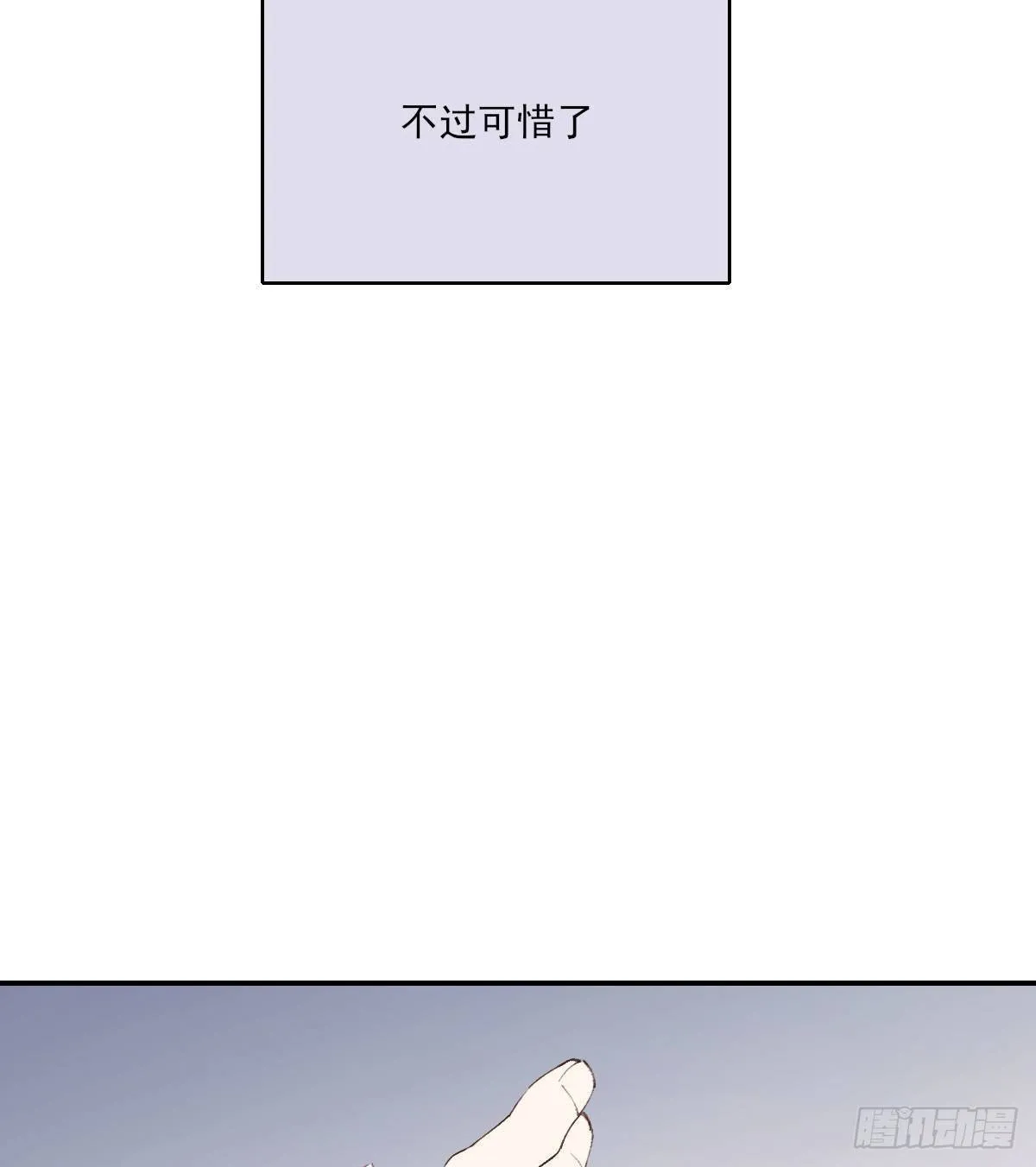 下雪了 第55页