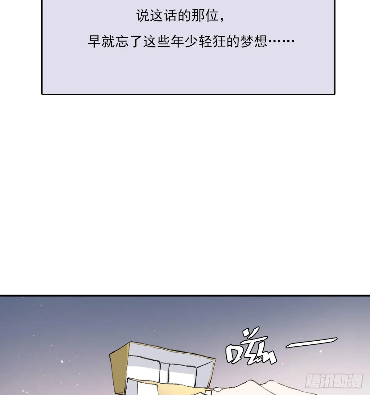 下雪了 第57页