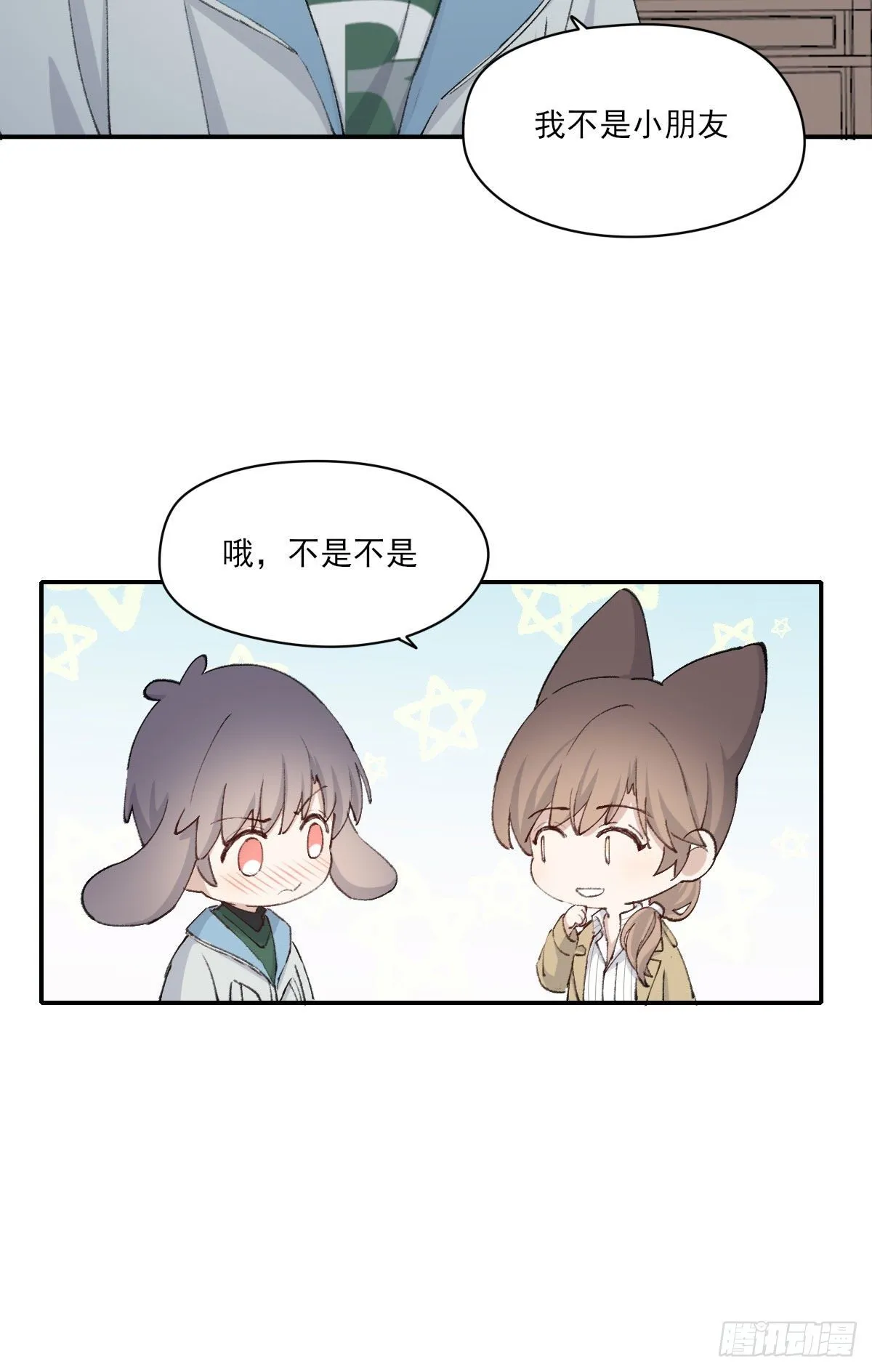 下雪了 第63页