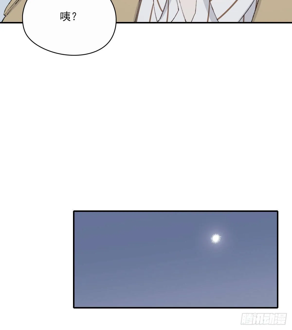 下雪了 第69页