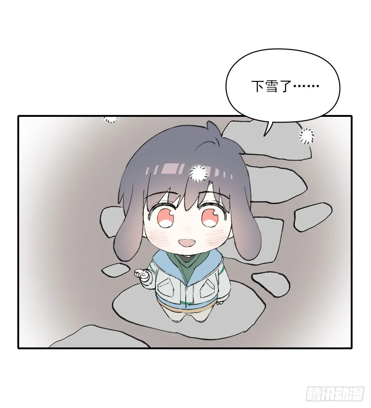 下雪了 第75页