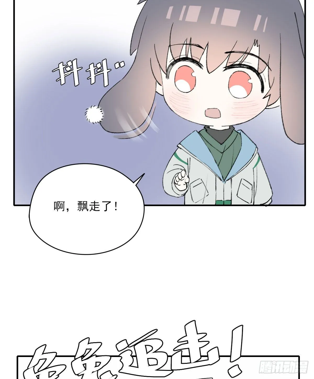 下雪了 第78页