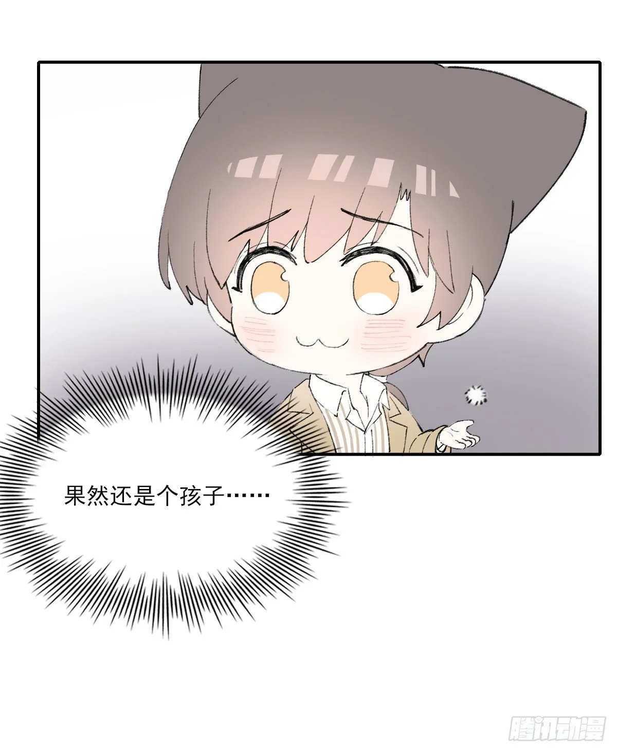 下雪了 第80页