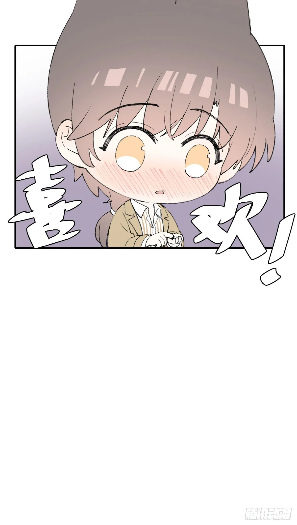 下雪了 第83页