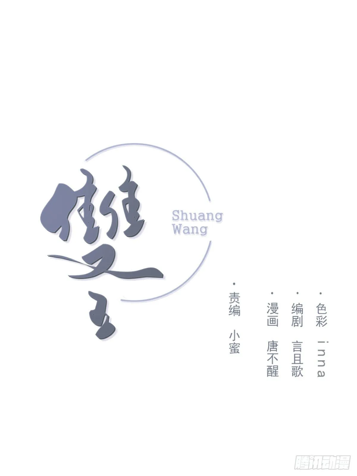 拜师 第1页