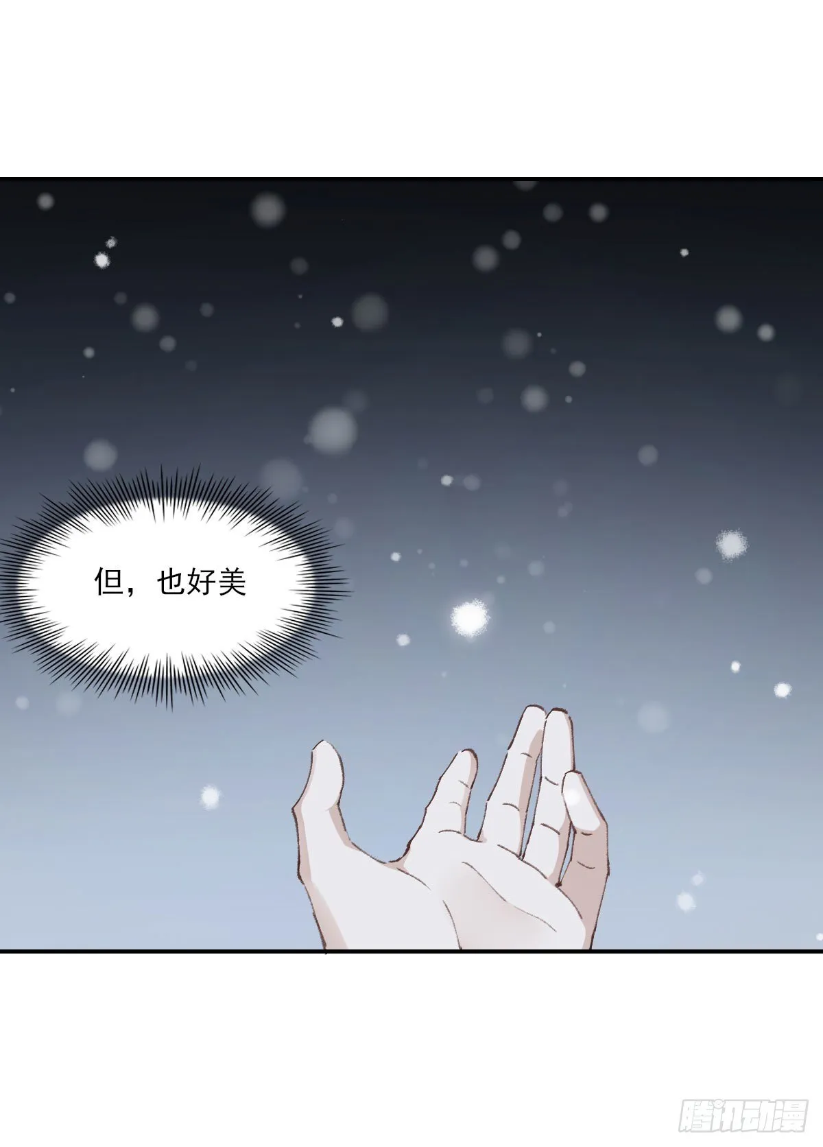 拜师 第7页