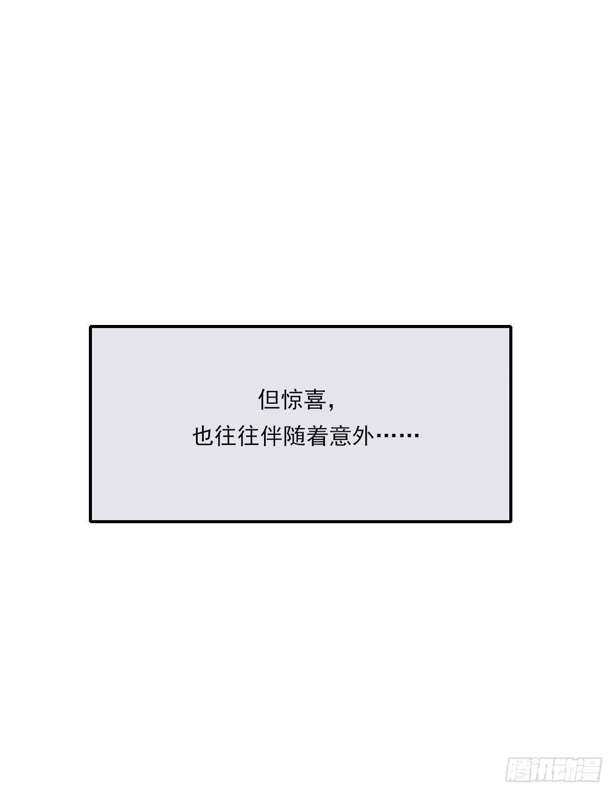拜师 第8页
