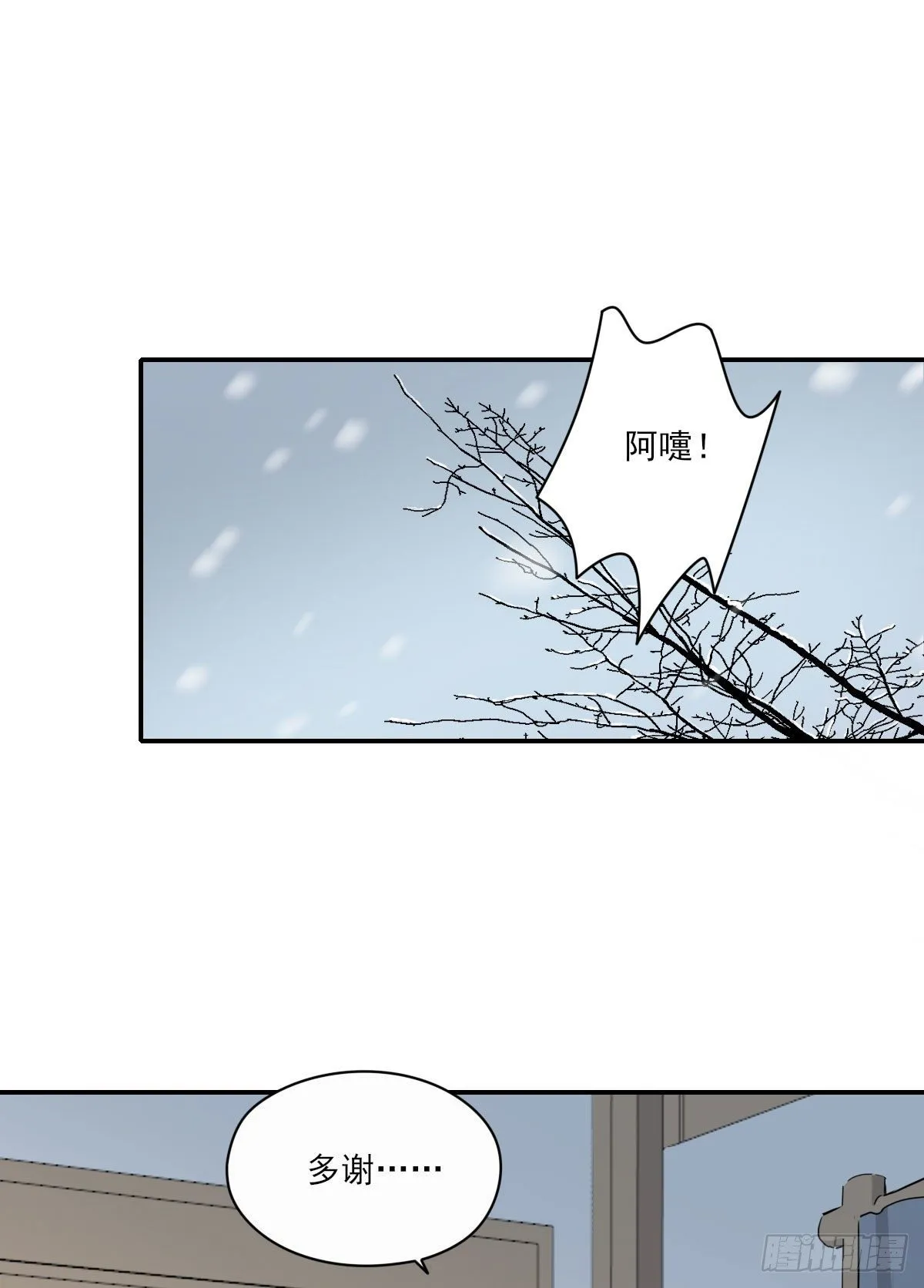 拜师 第9页