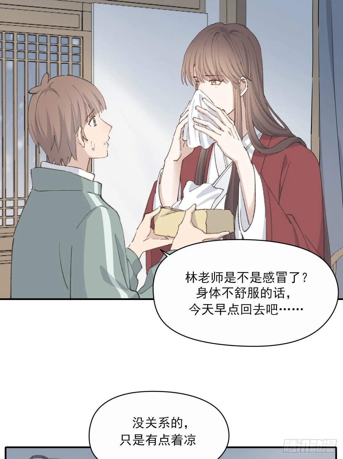 拜师 第10页