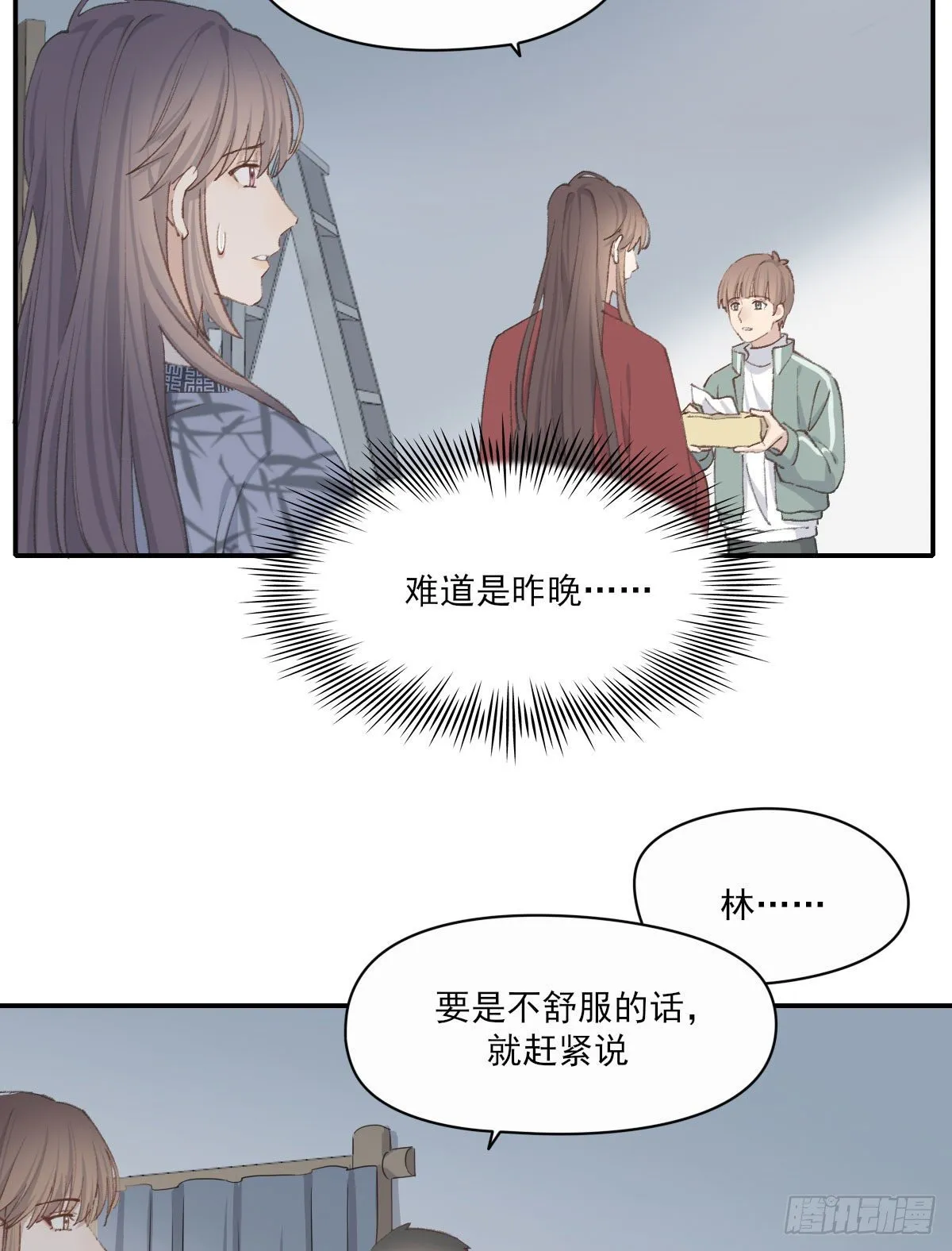 拜师 第11页