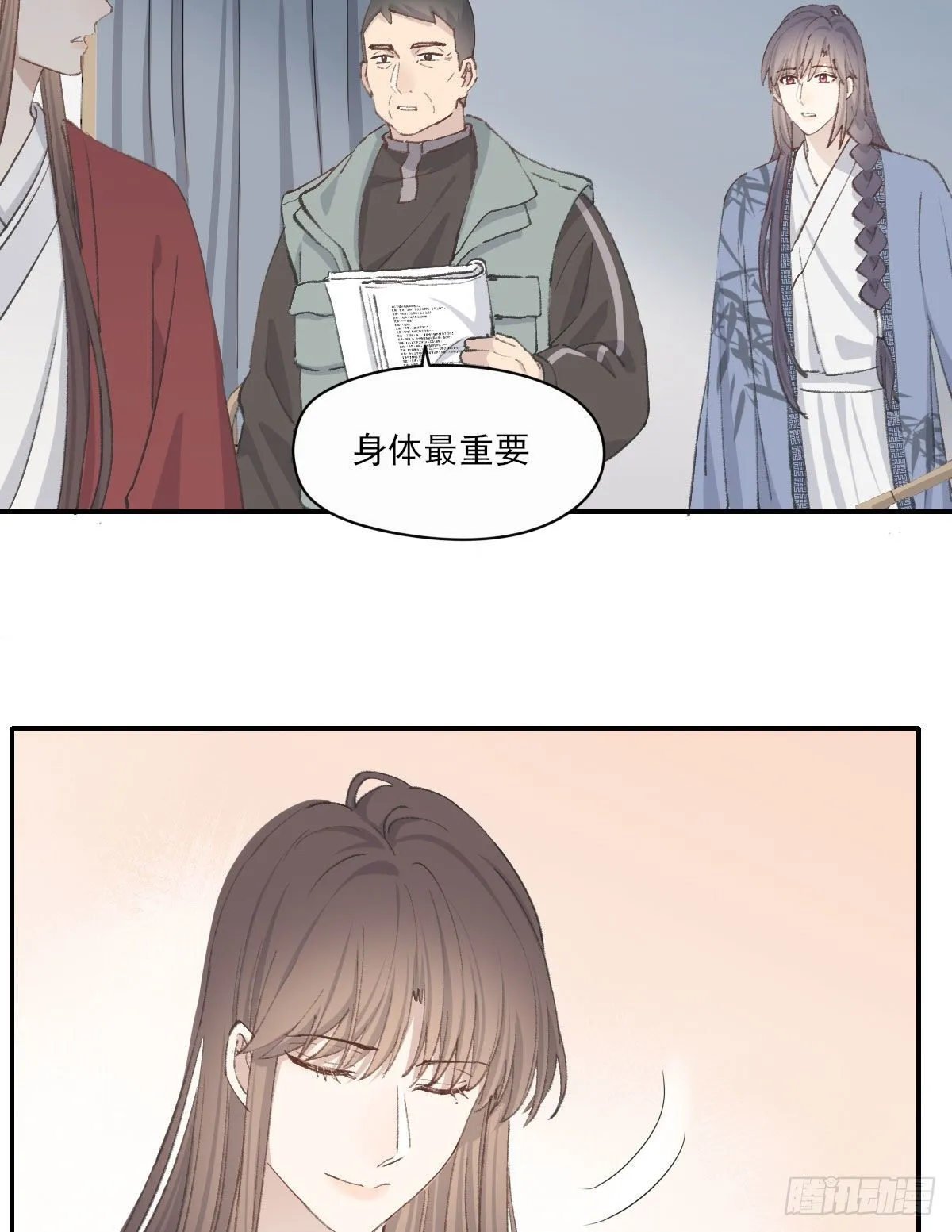 拜师 第12页