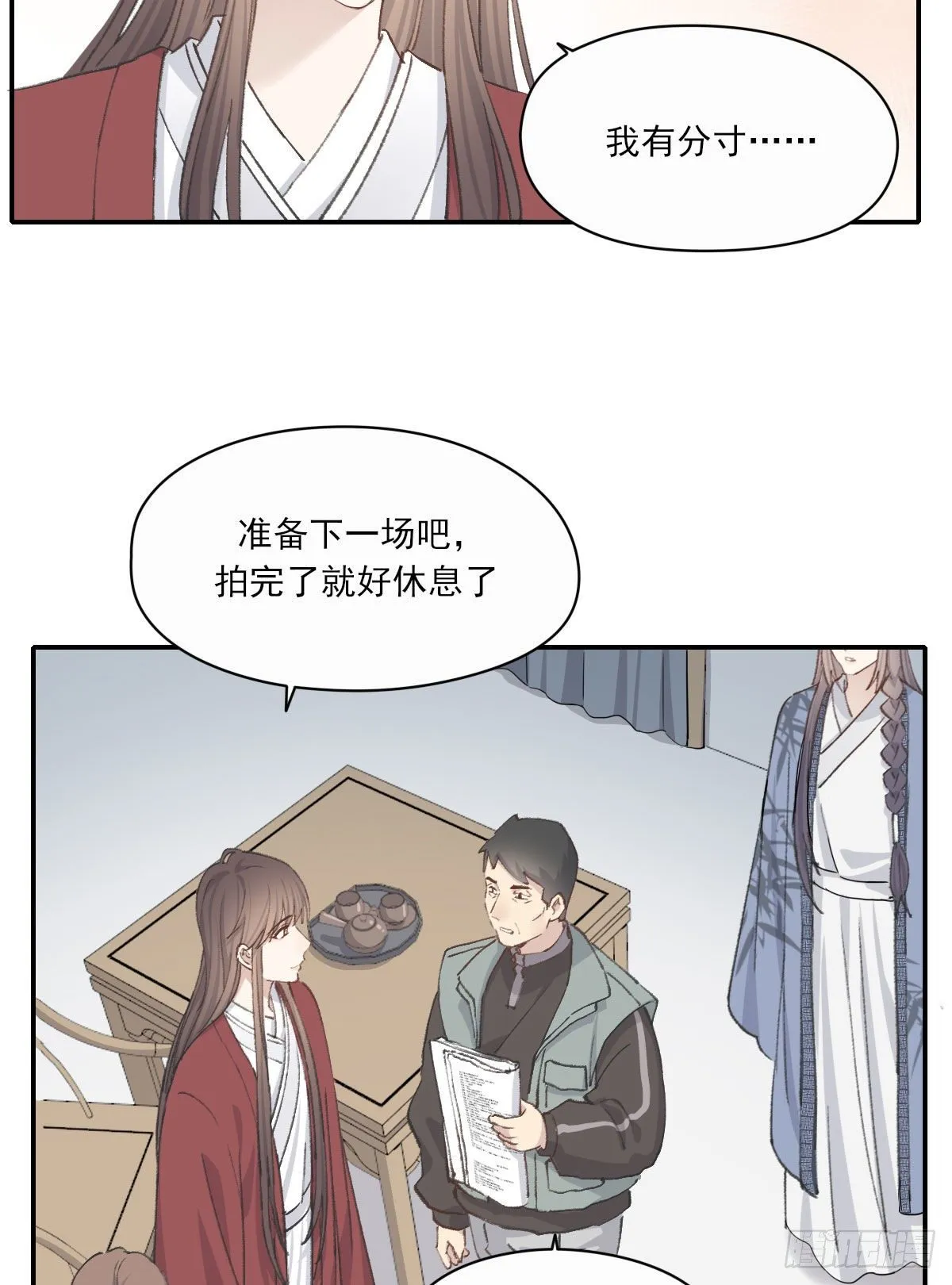 拜师 第13页
