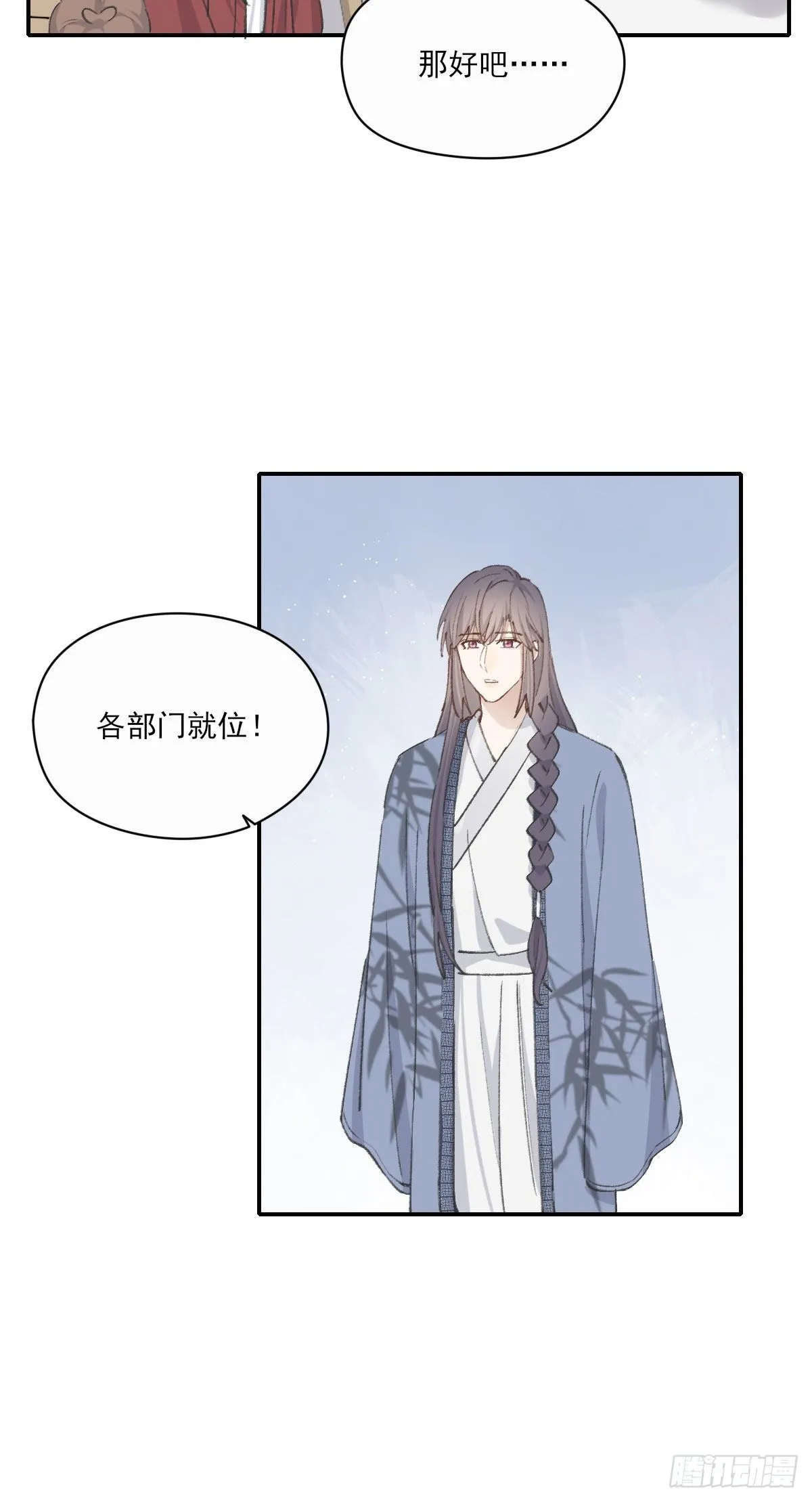 拜师 第14页