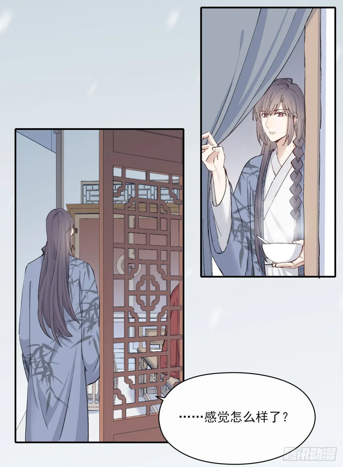 拜师 第19页