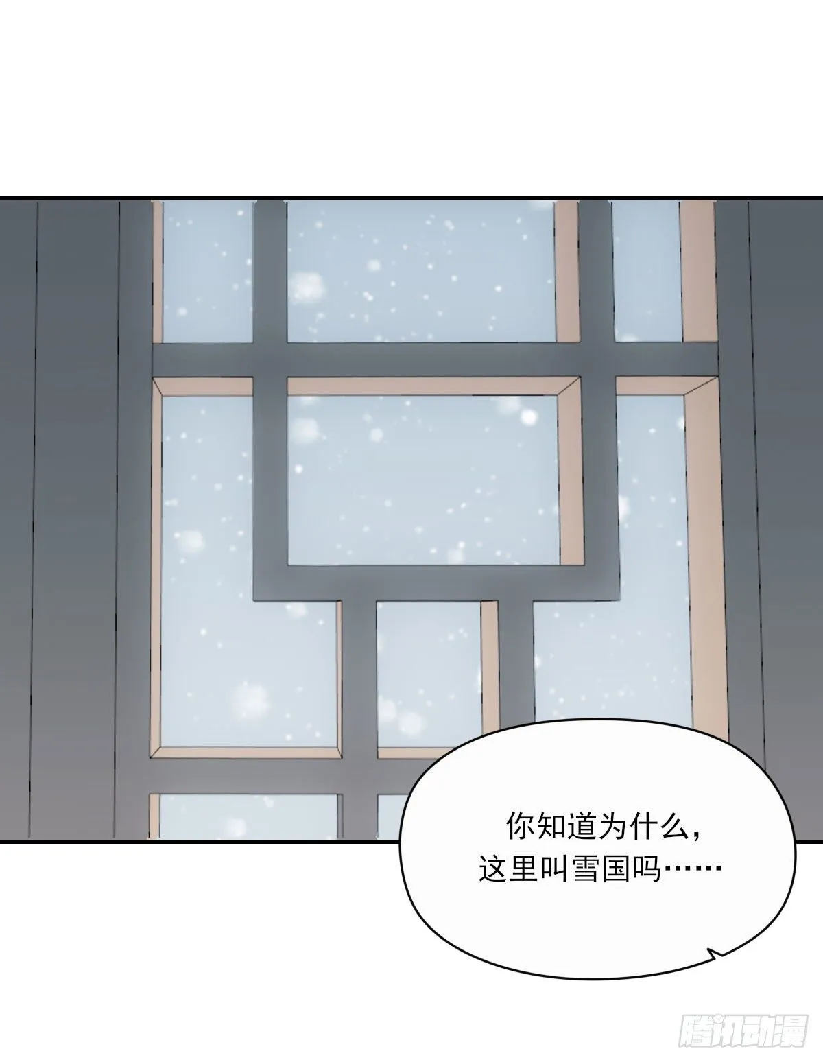 拜师 第23页