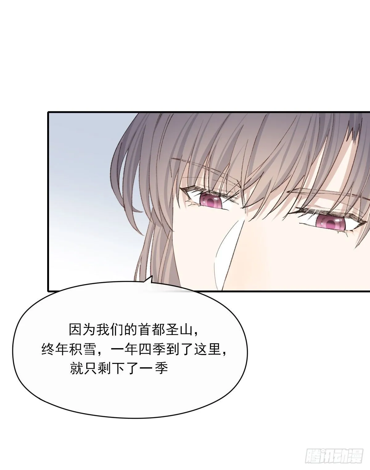 拜师 第24页