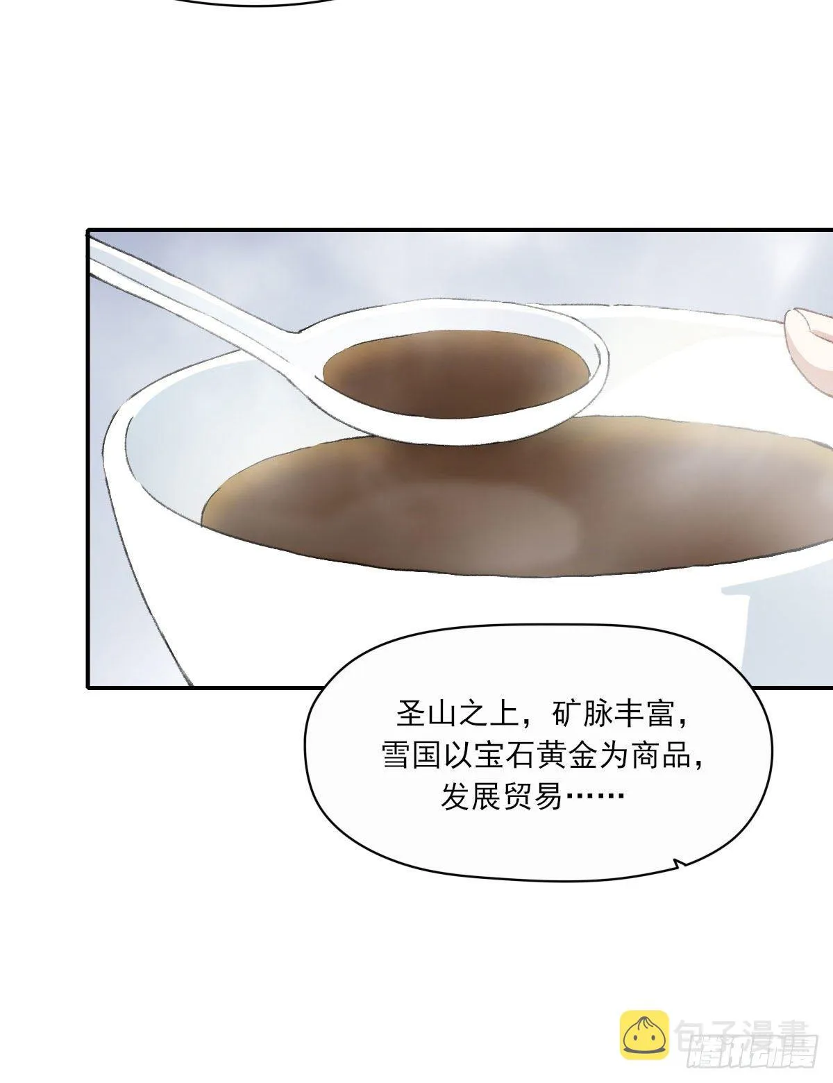 拜师 第26页