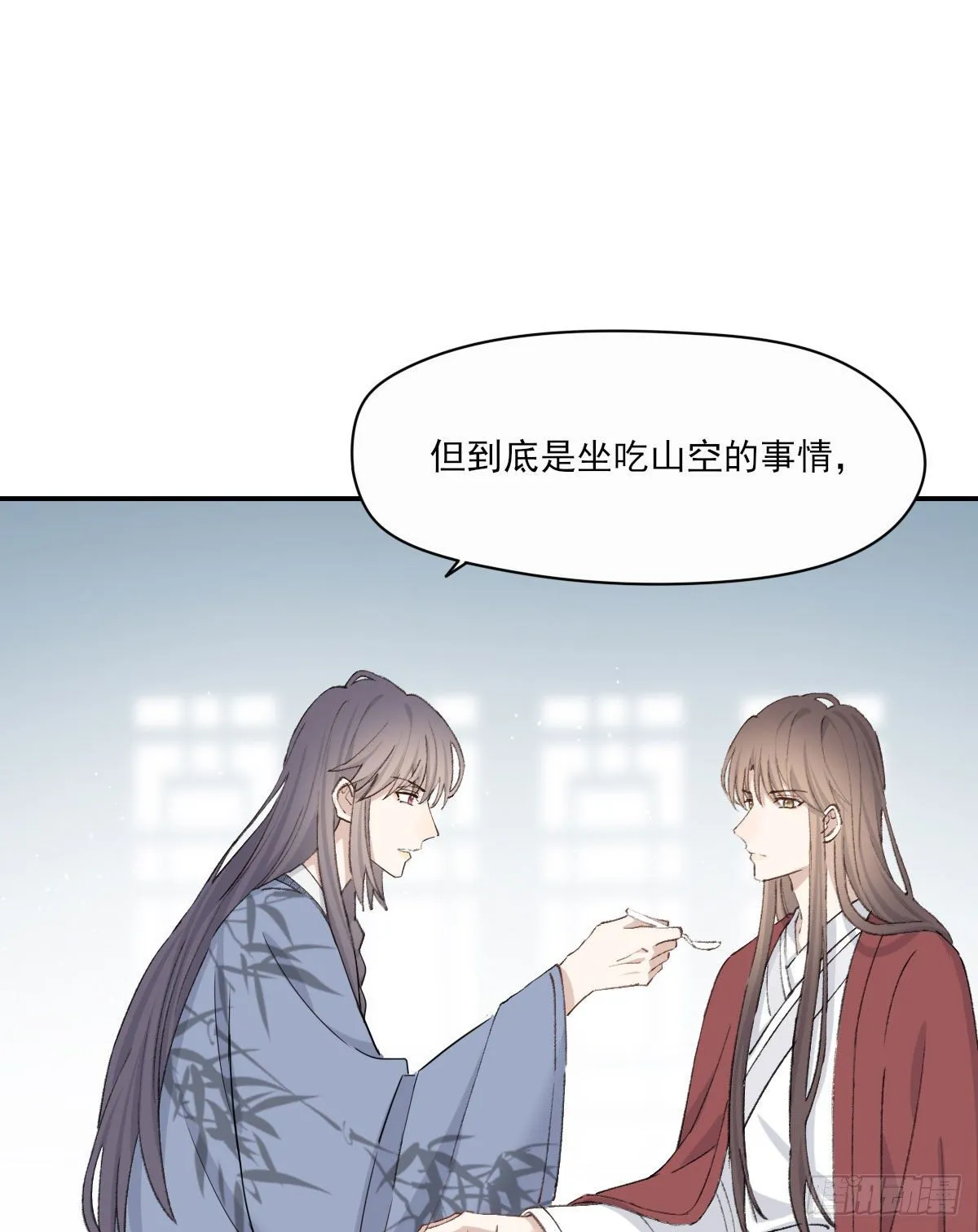 拜师 第27页