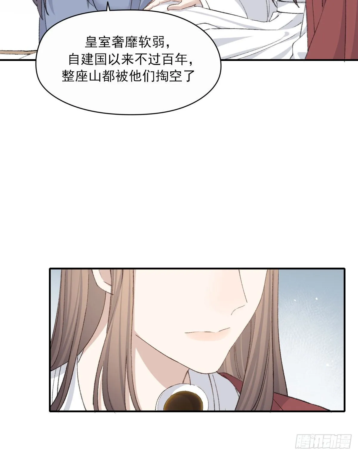 拜师 第28页