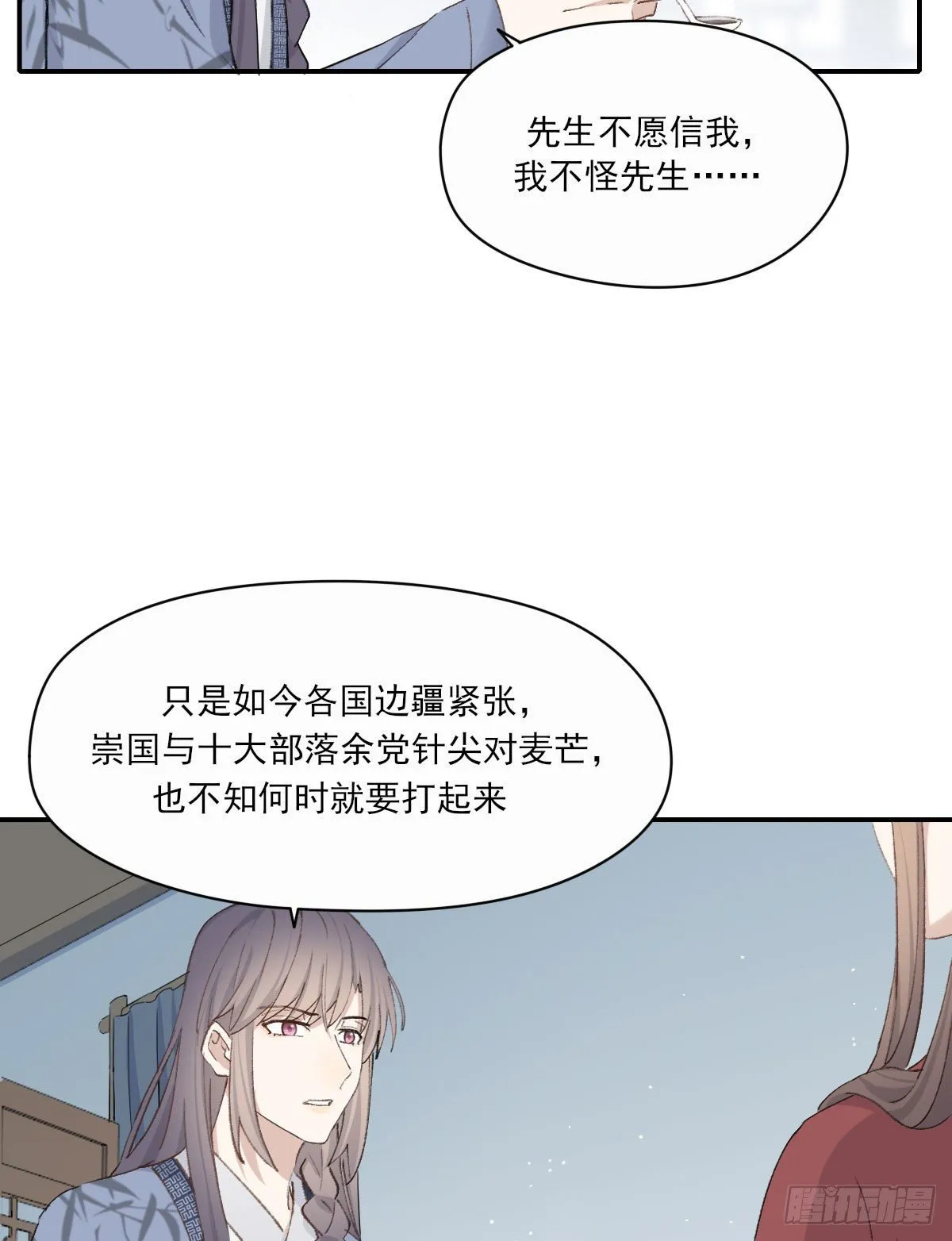 拜师 第30页
