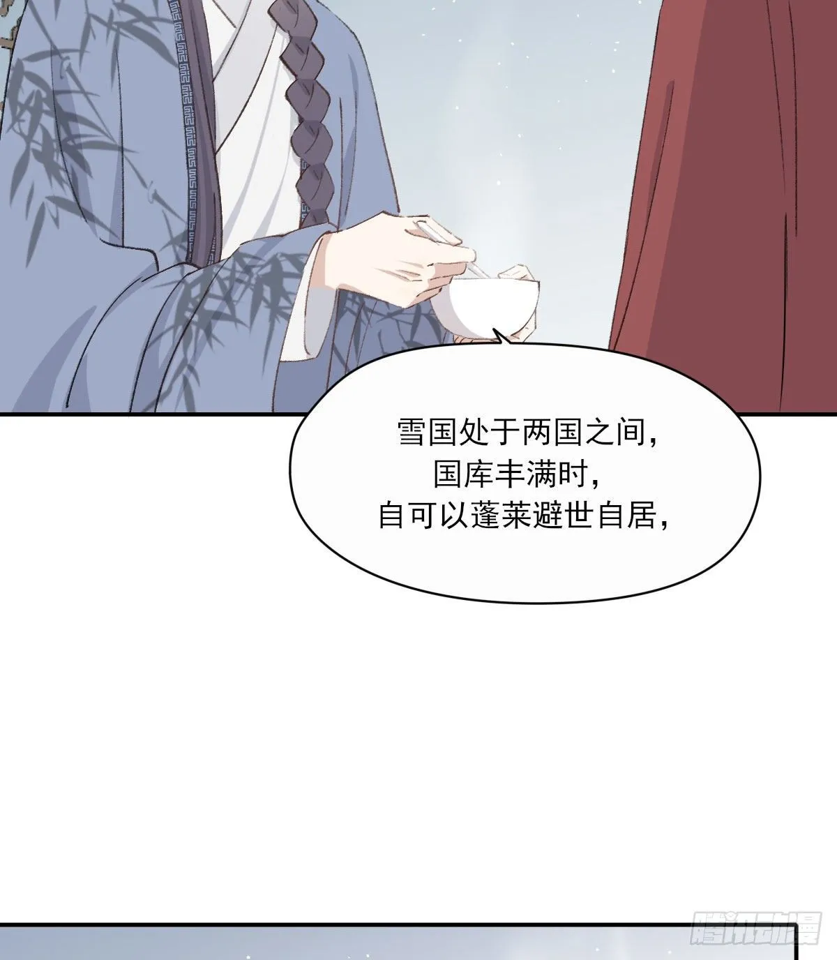 拜师 第31页