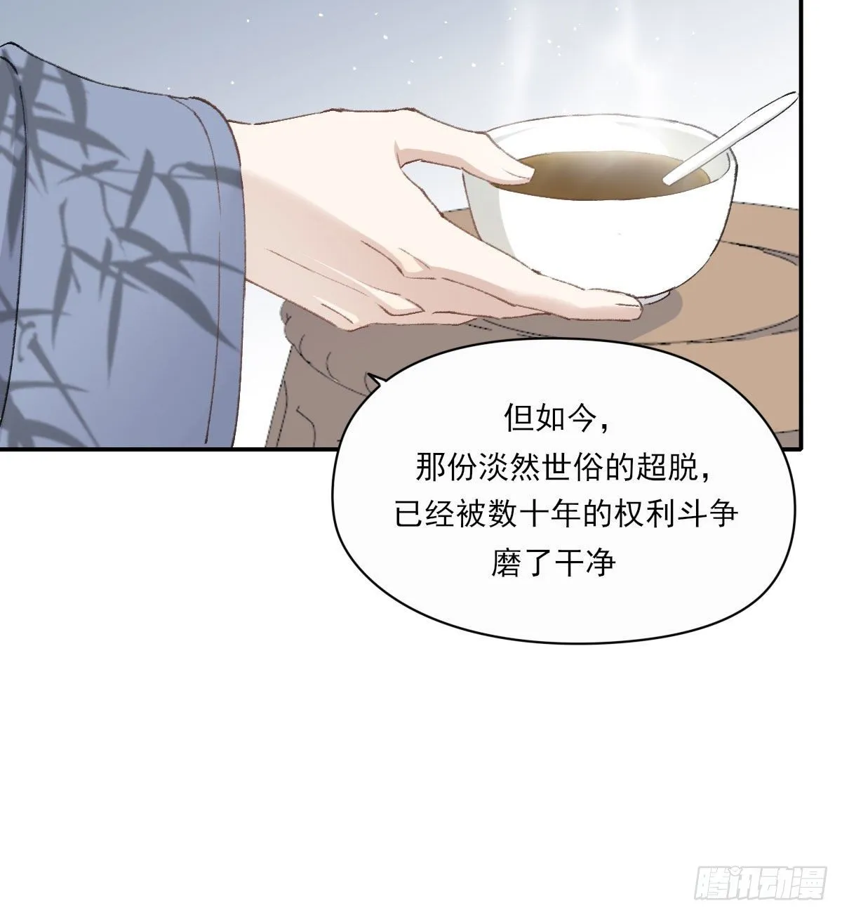 拜师 第32页