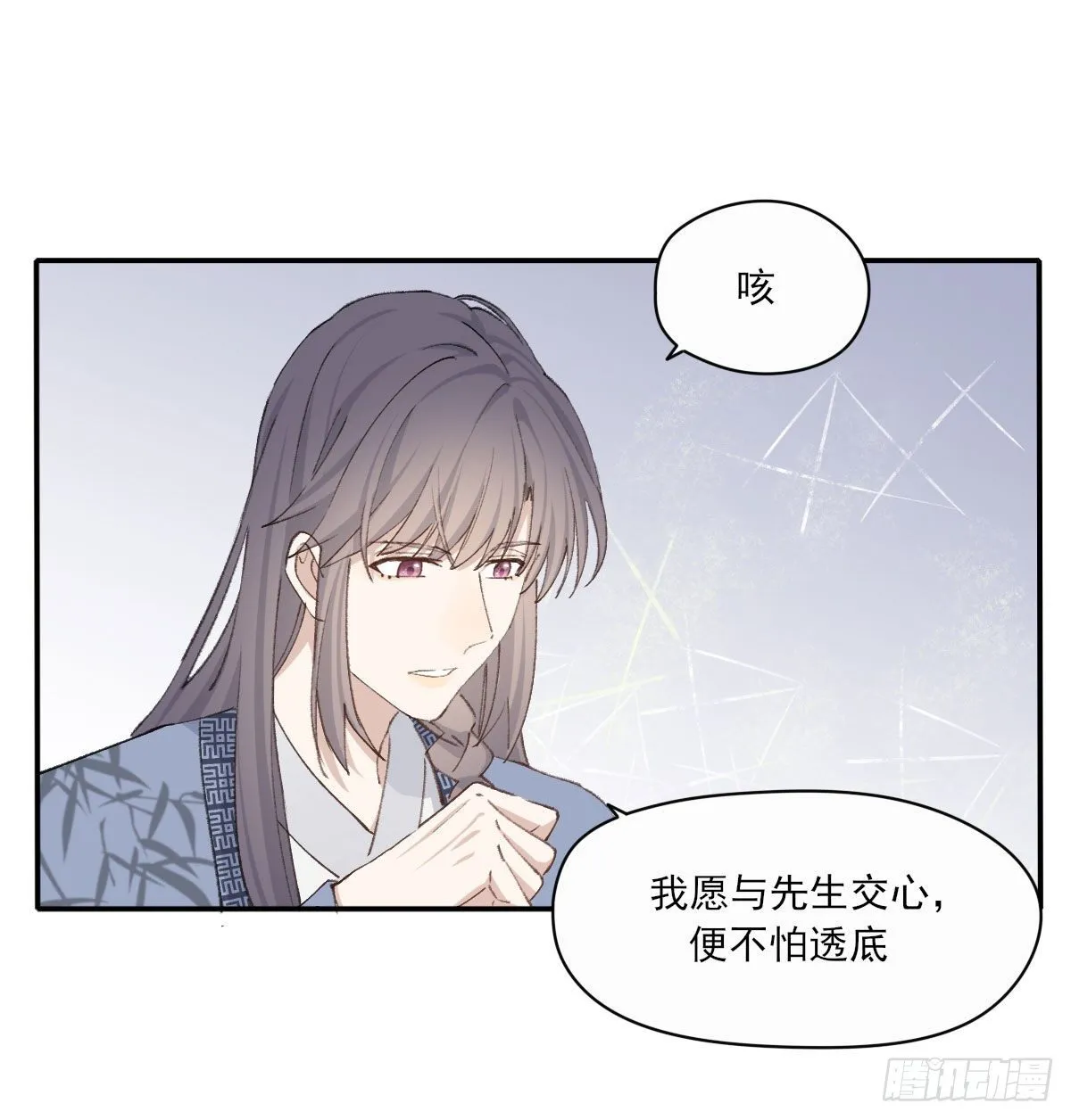 拜师 第33页