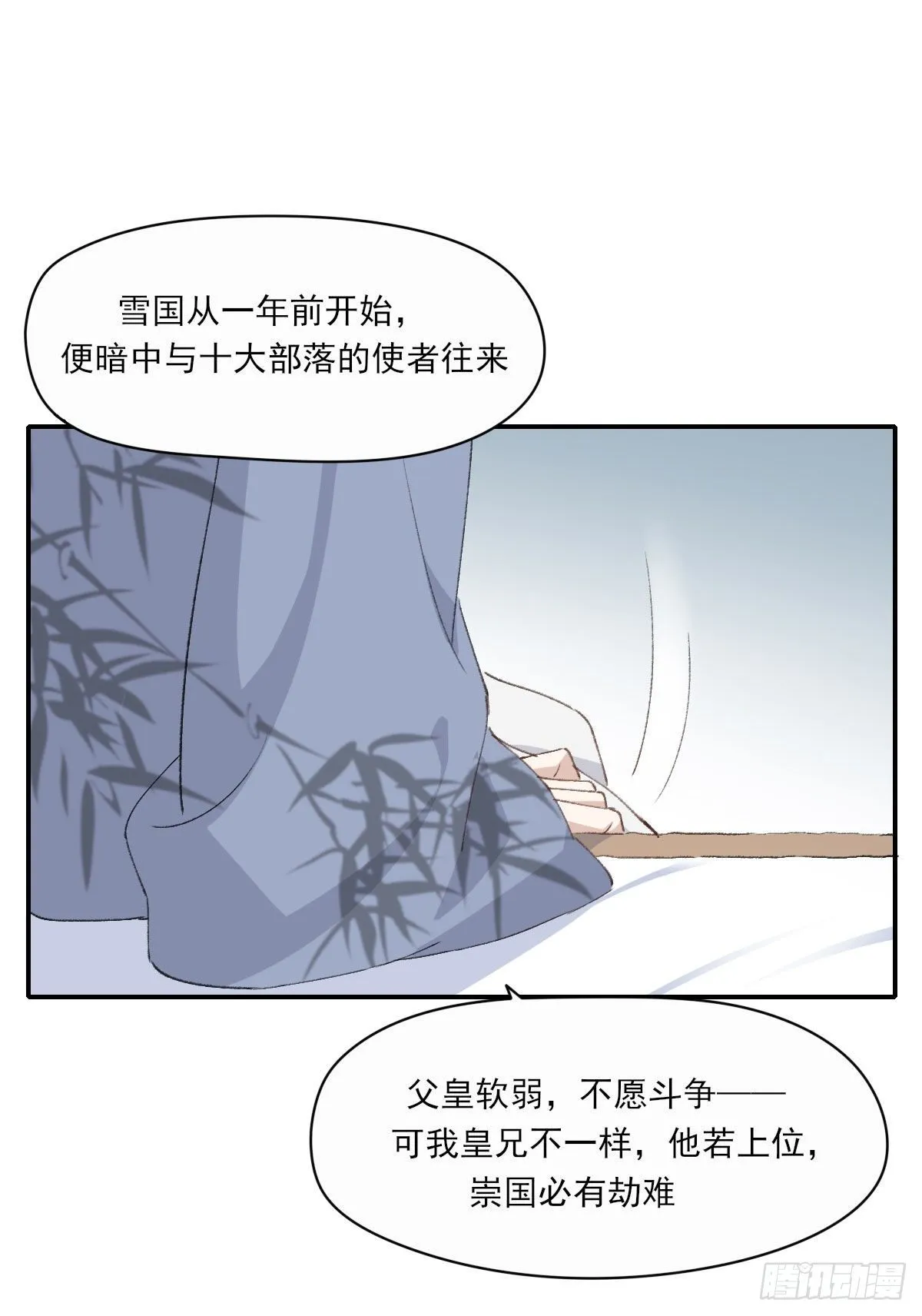 拜师 第34页